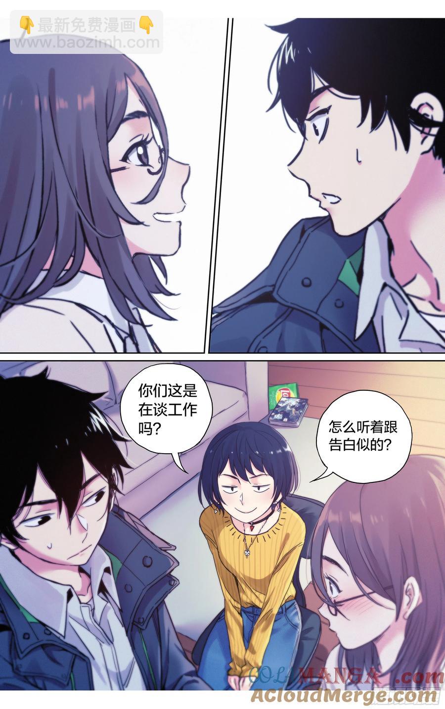 第38话：请继续留在我身边-第39话