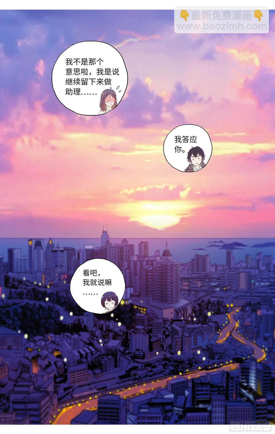 第38话：请继续留在我身边-第39话