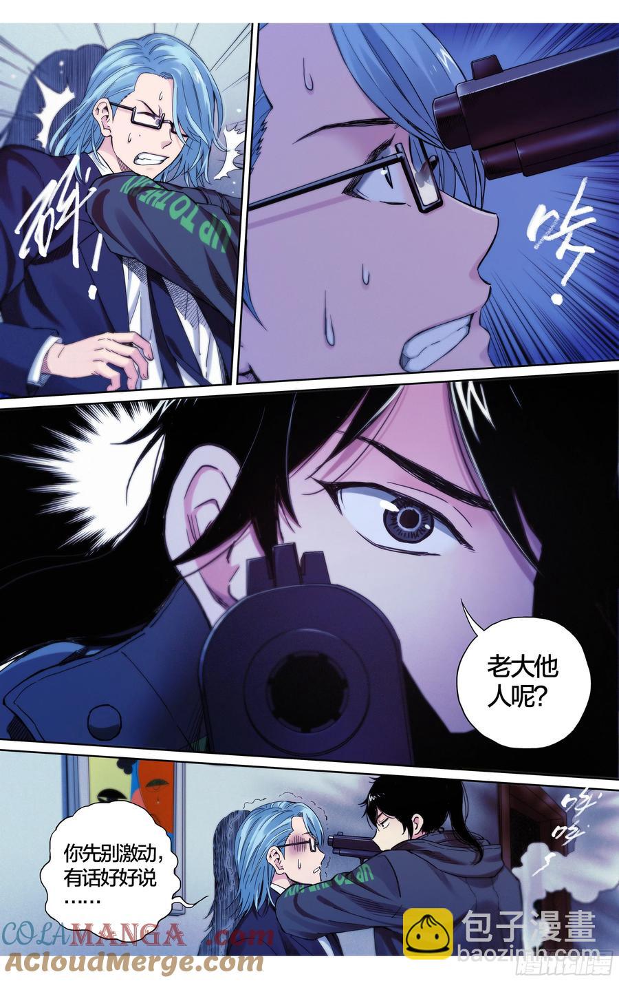 第38话：请继续留在我身边-第39话