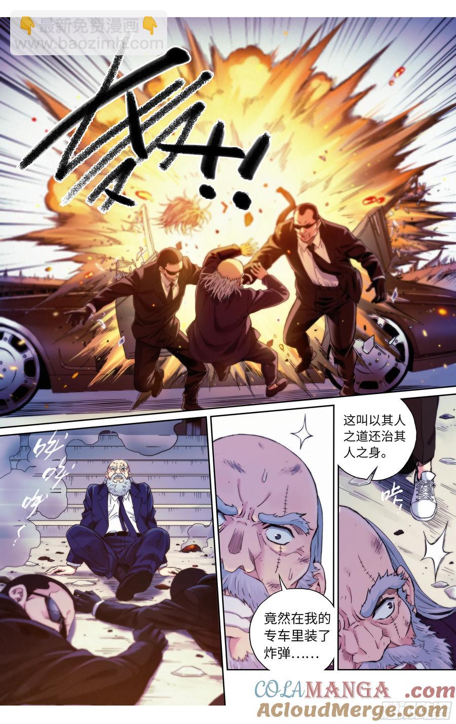 第38话：请继续留在我身边-第39话