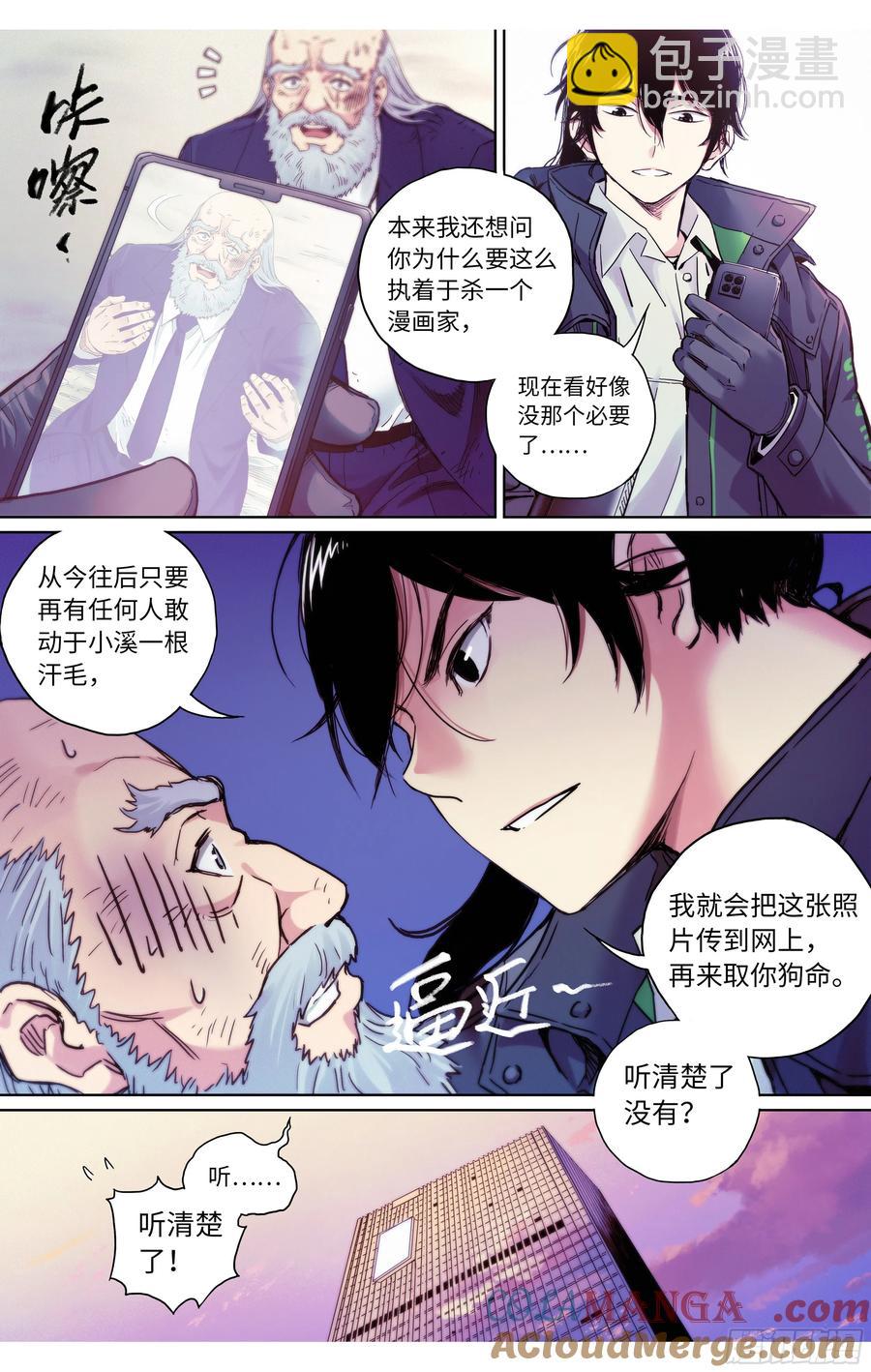 第38话：请继续留在我身边-第39话