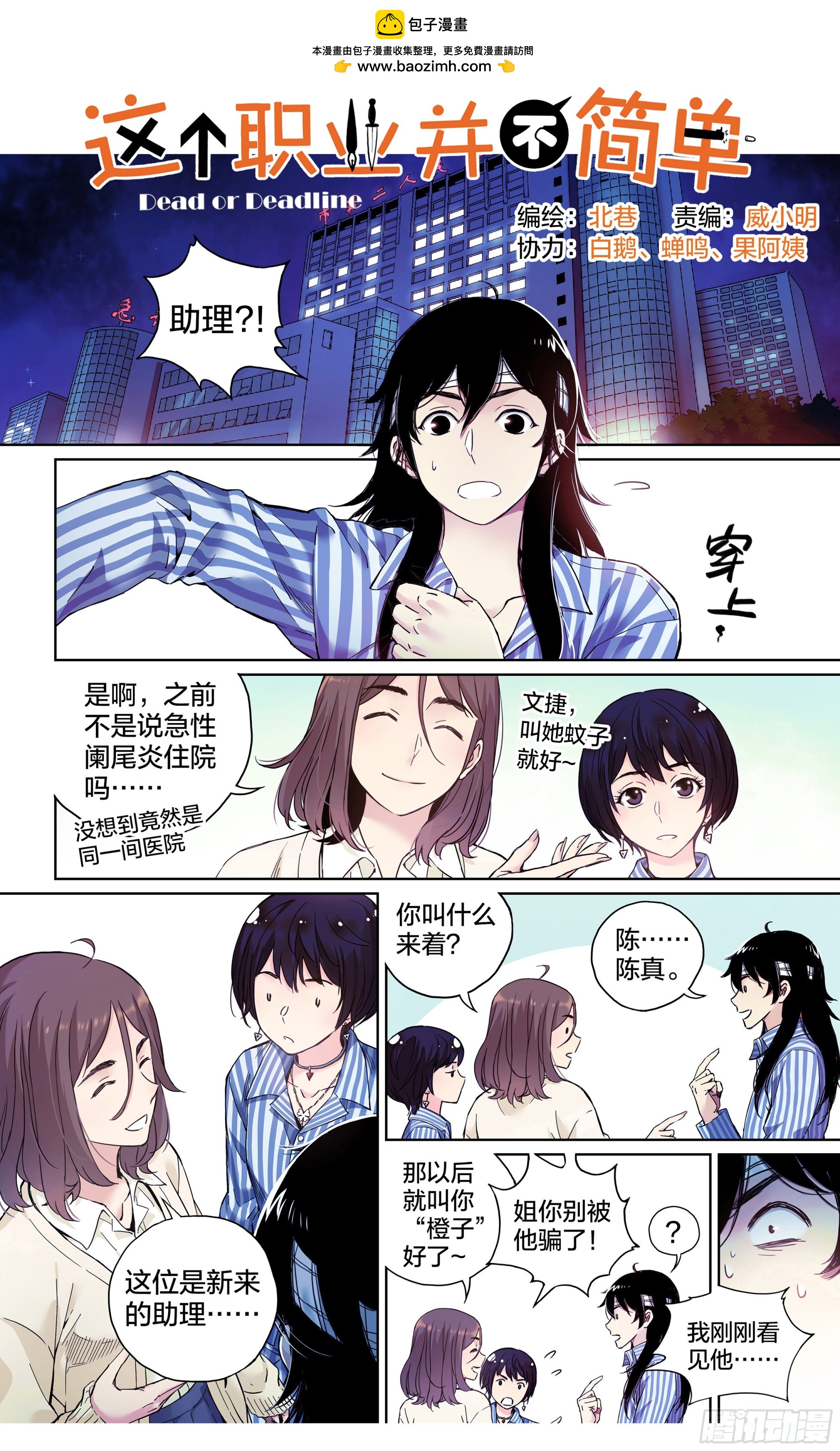 第4话：你们两个饿不饿？-第5话
