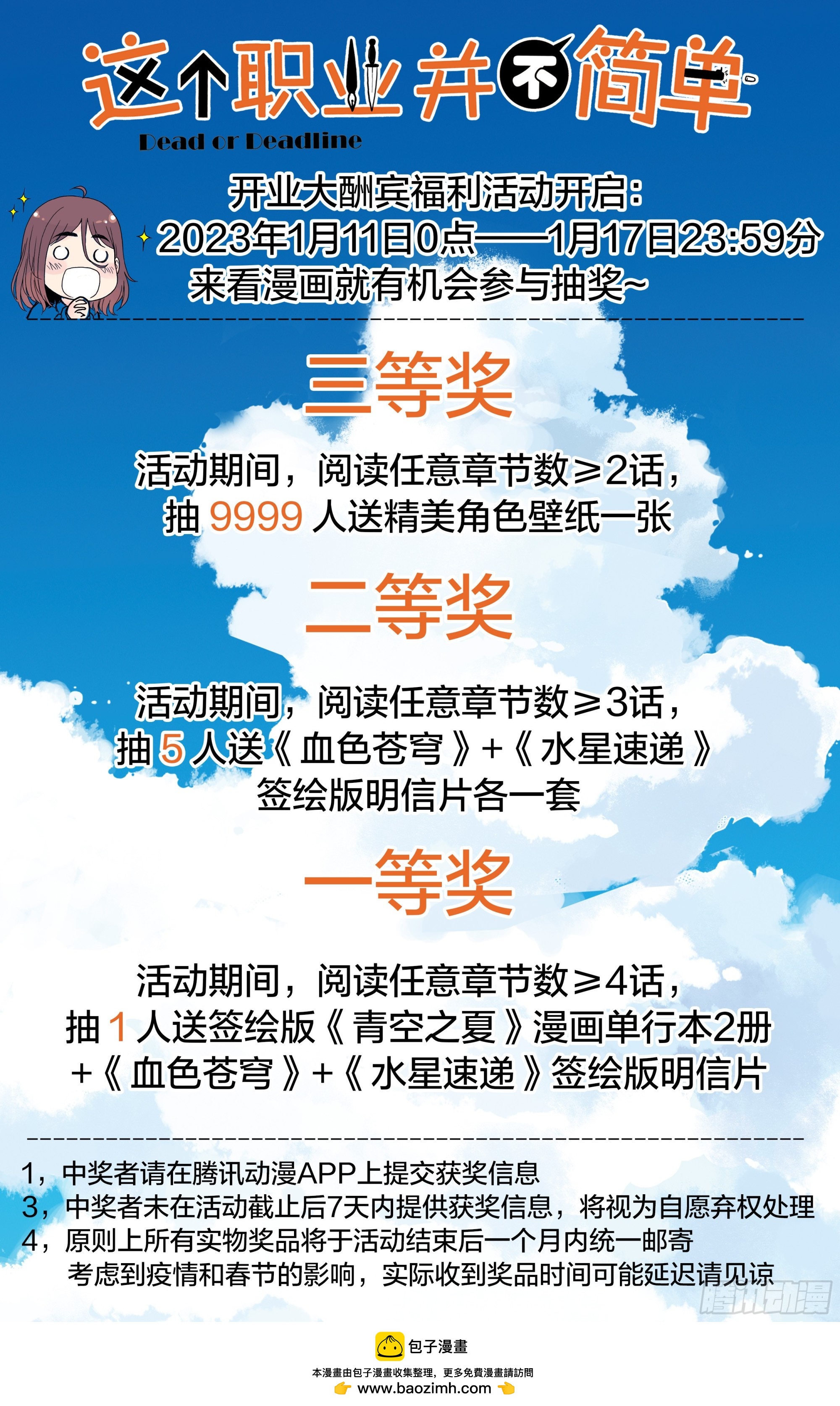 第4话：你们两个饿不饿？-第5话