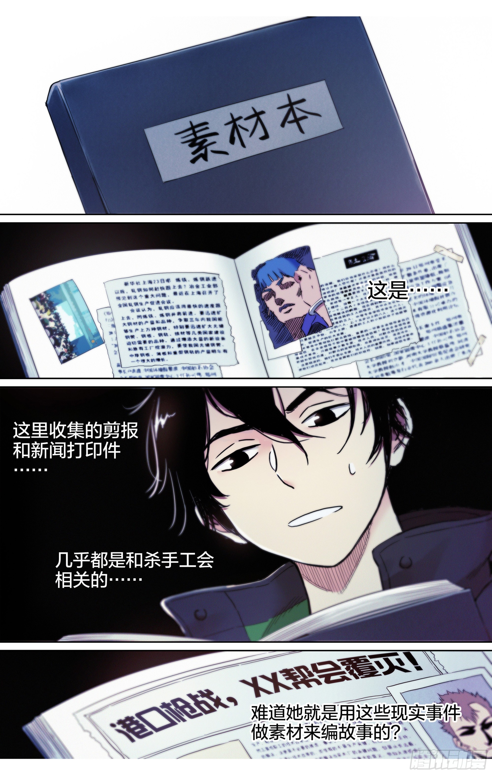 第6话：为什么这漫画还在更新？-第7话