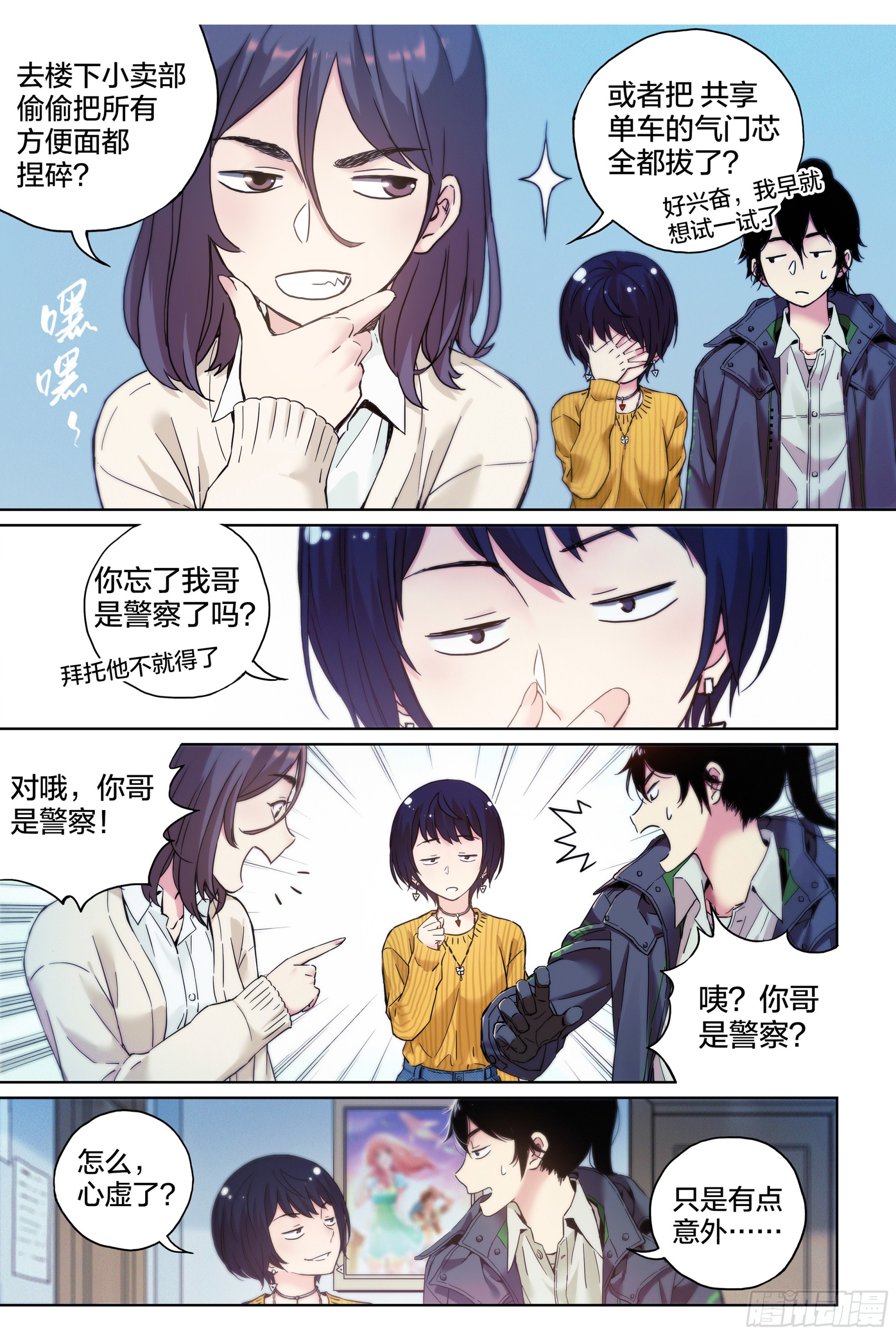 第6话：为什么这漫画还在更新？-第7话