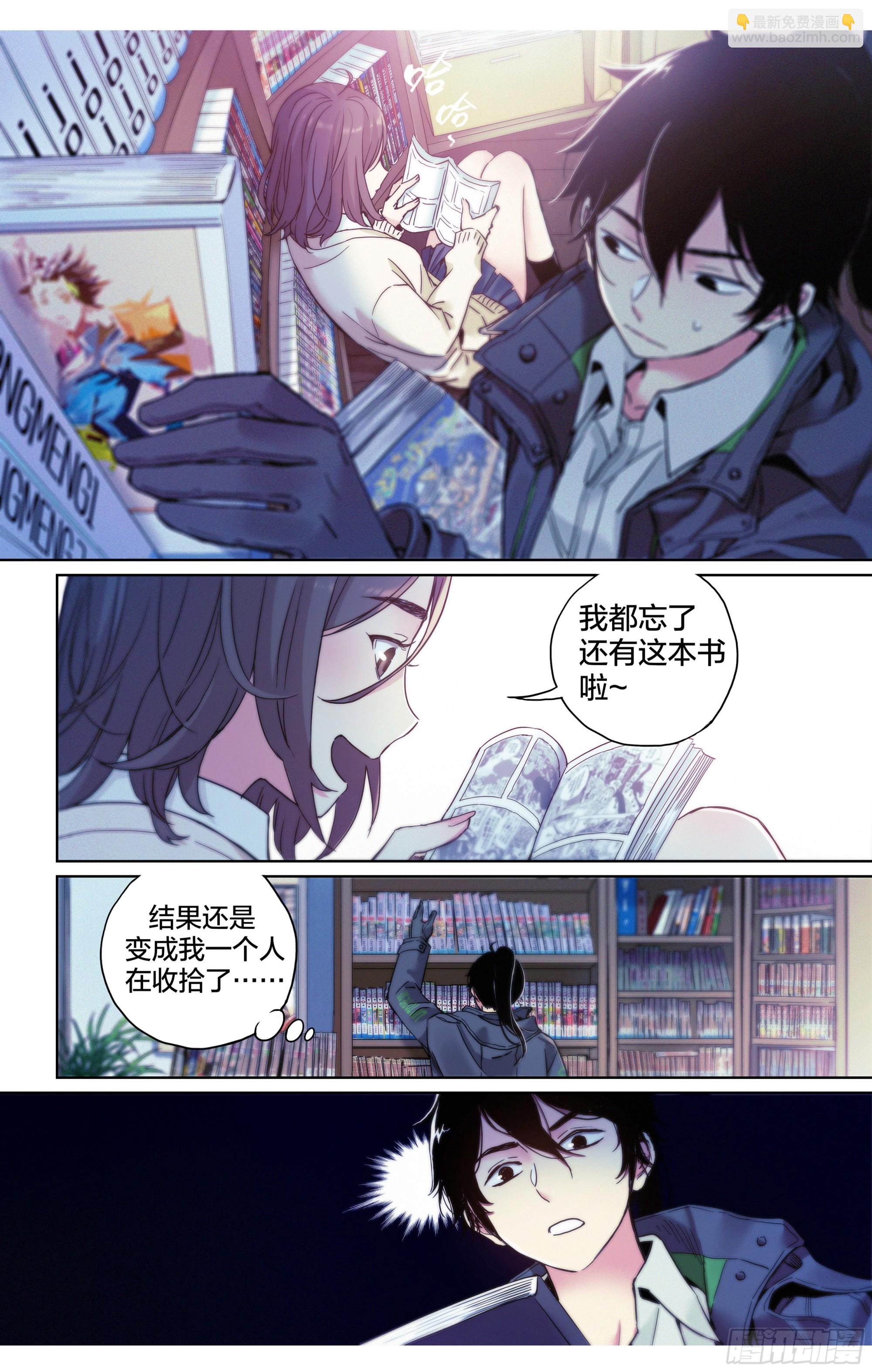 第6话：为什么这漫画还在更新？-第7话