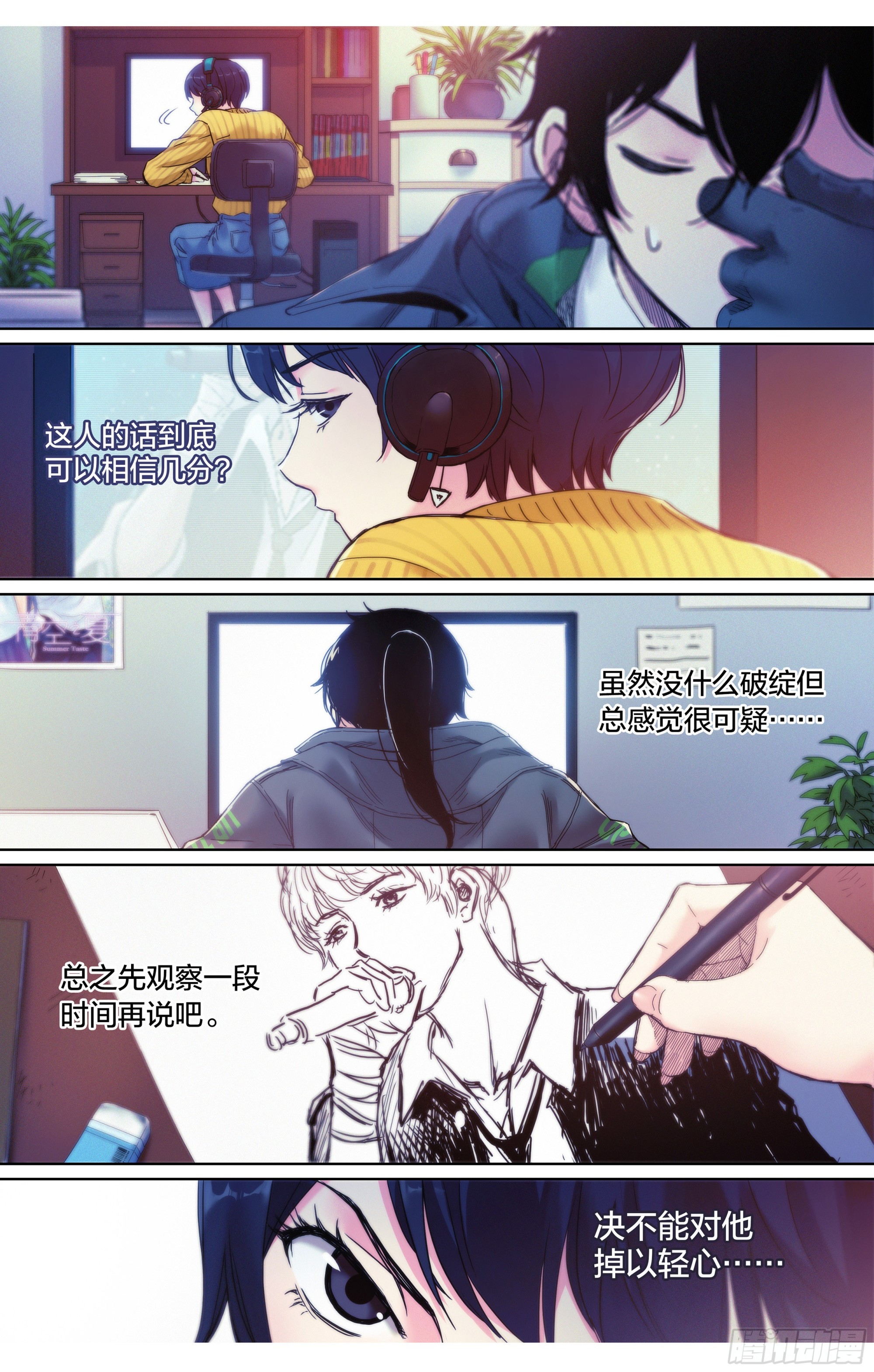 第8话：你被捕了！-第9话