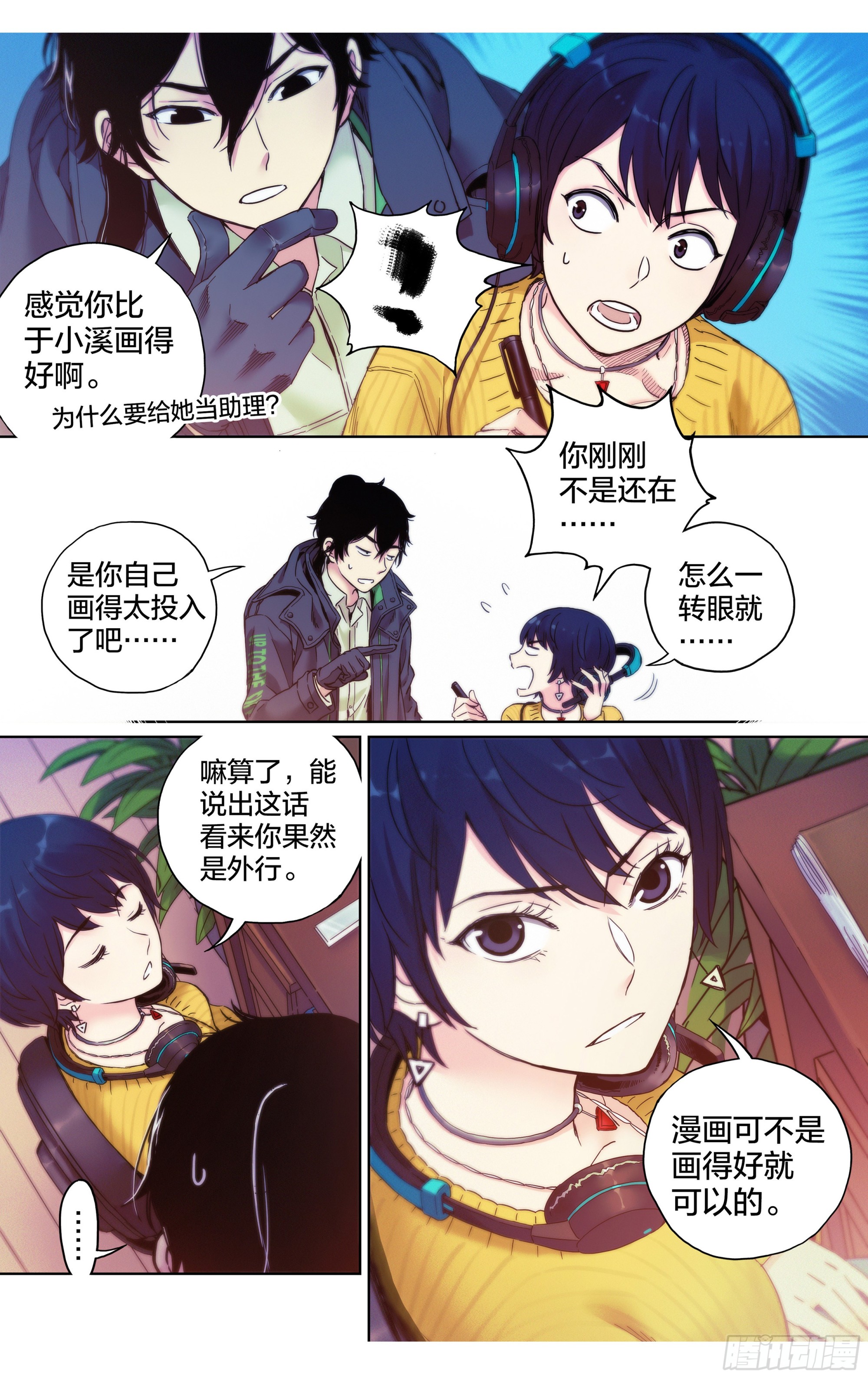 第8话：你被捕了！-第9话