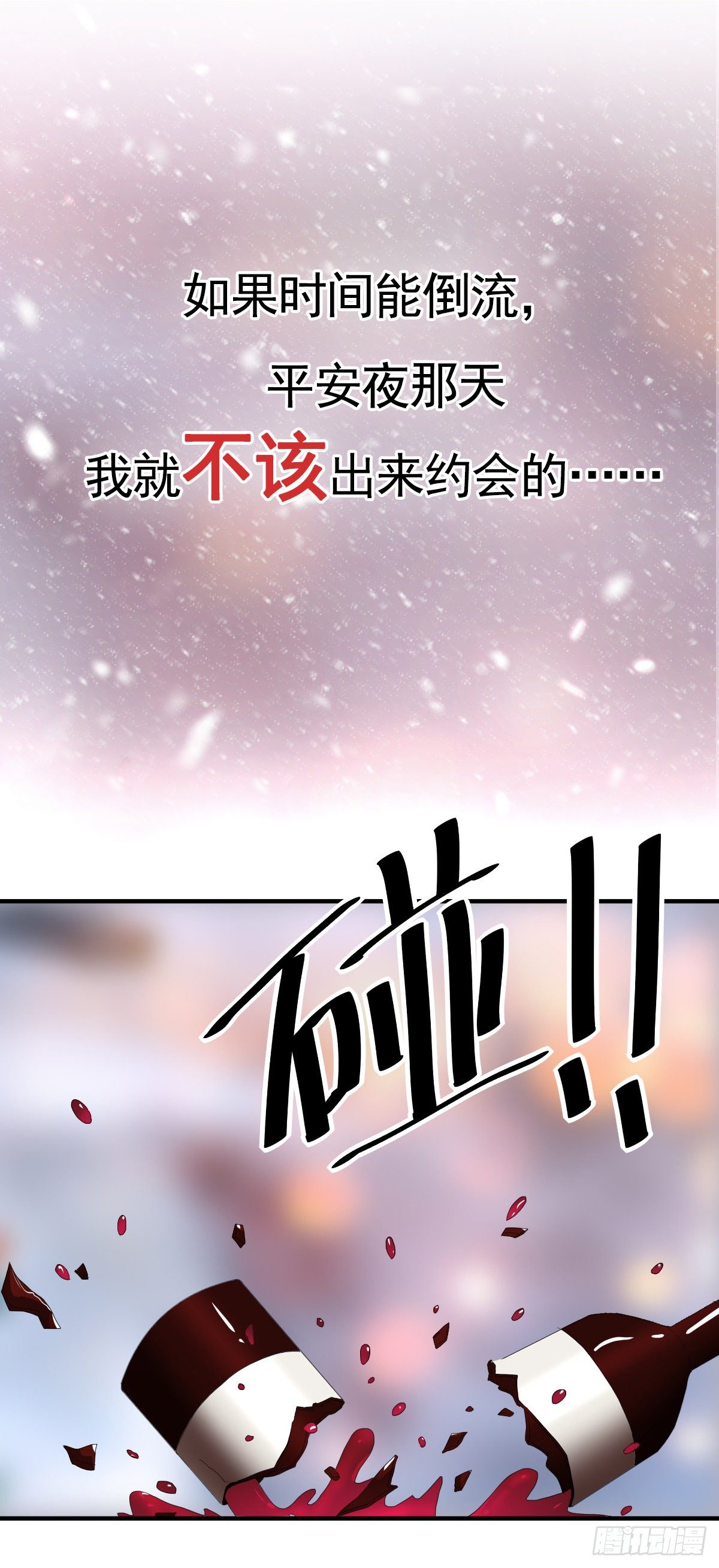 预告-第1话