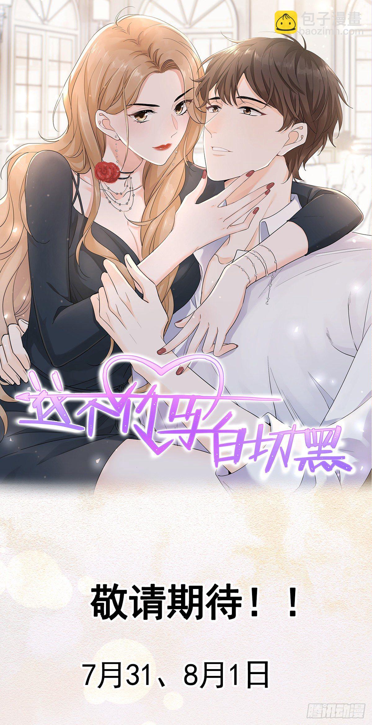预告-第1话