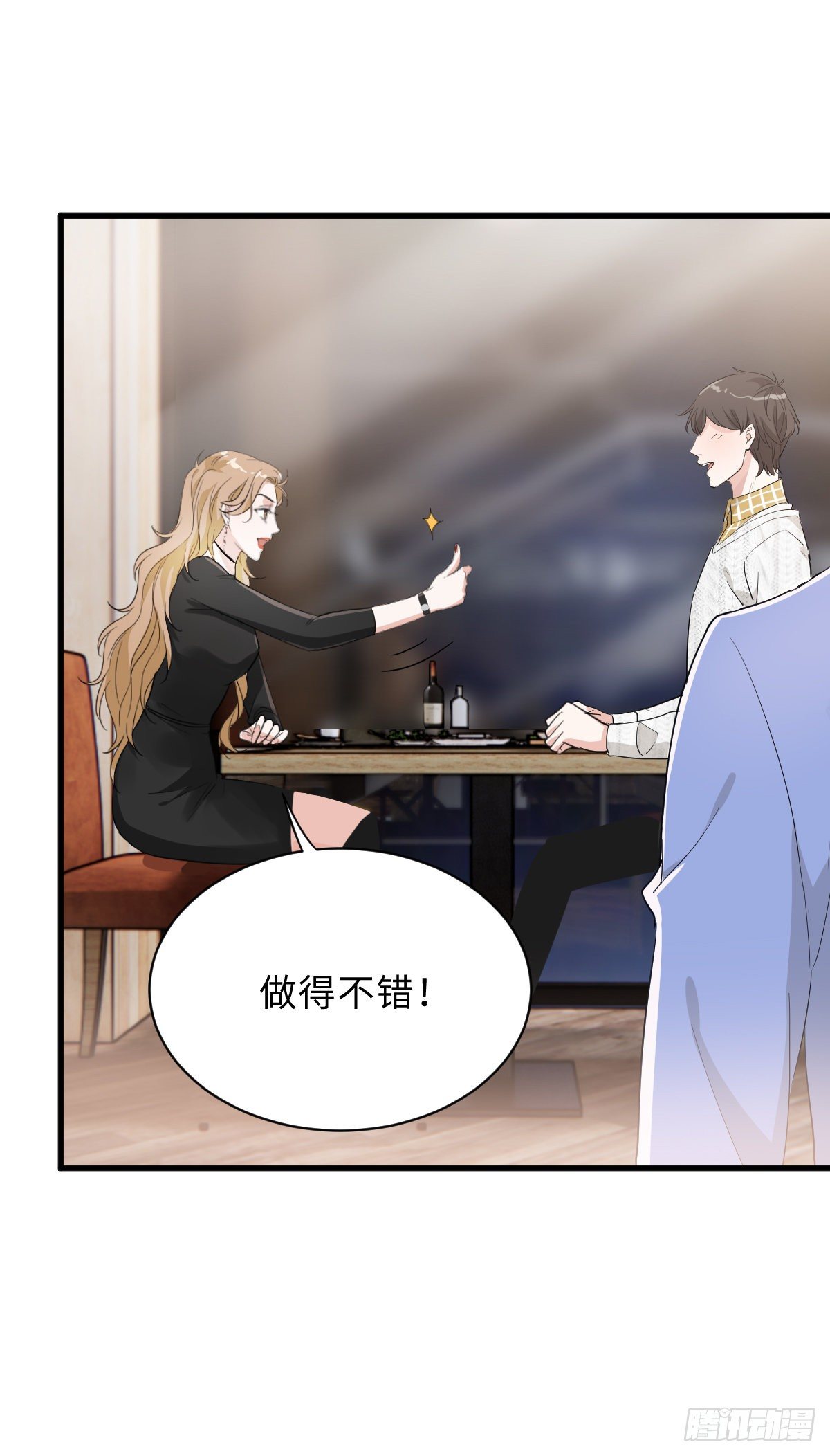 教我做个坏男人吧！-第11话