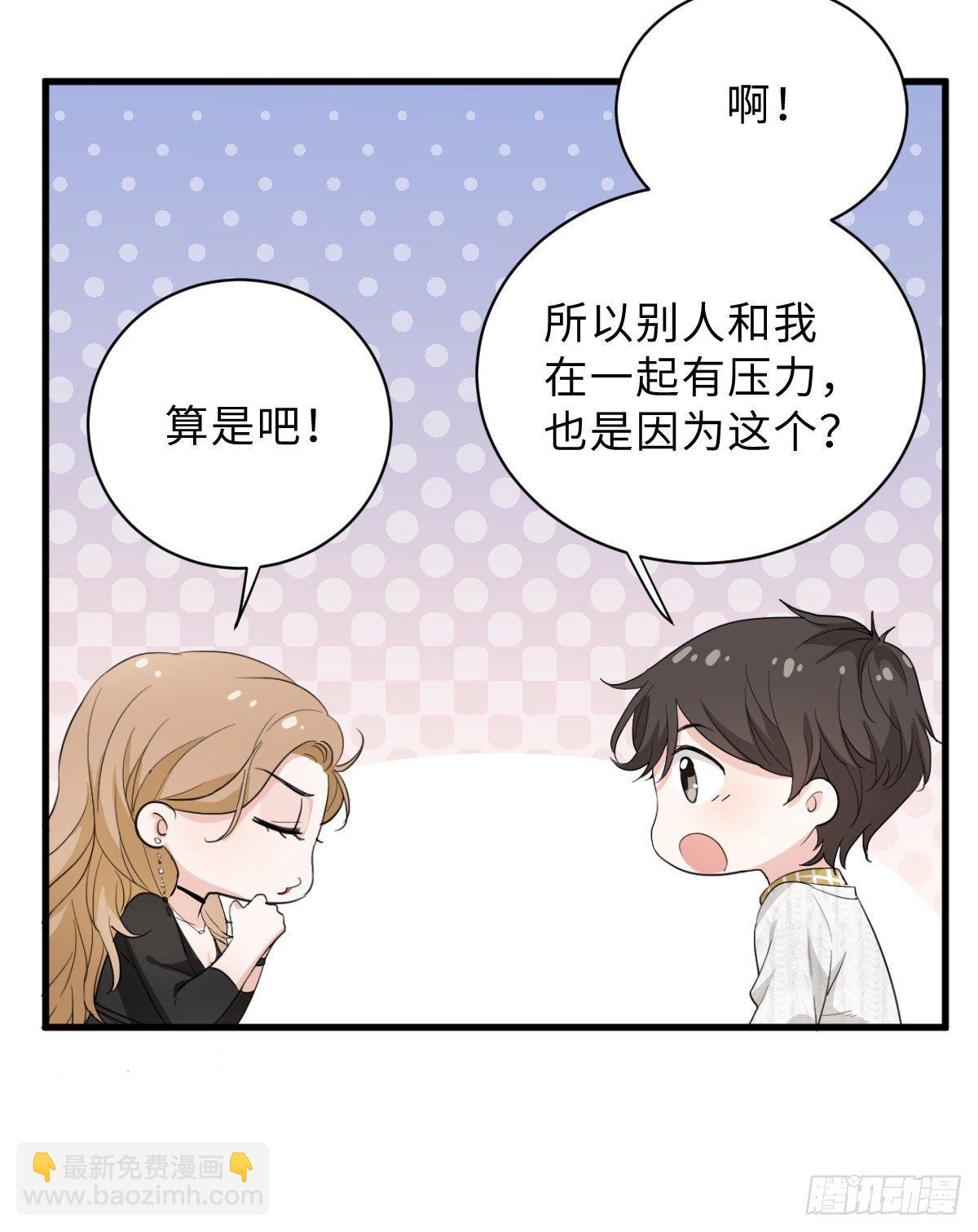 教我做个坏男人吧！-第11话