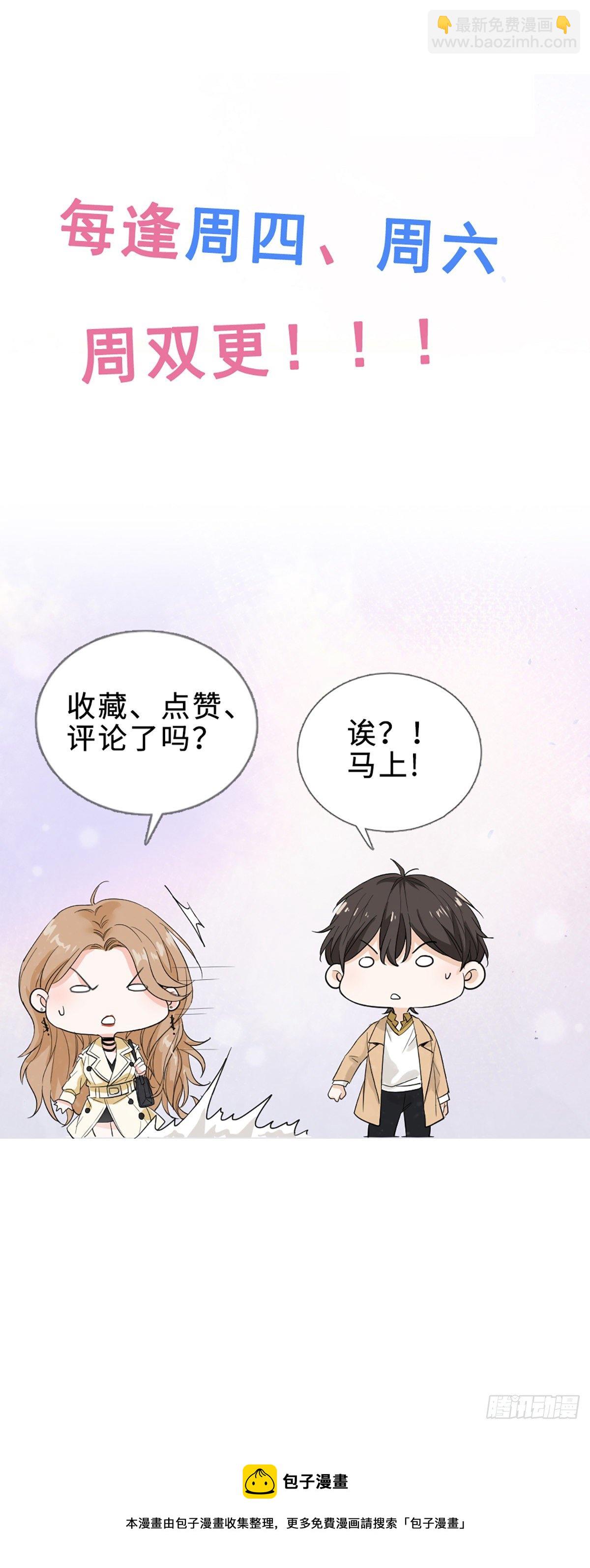 教我做个坏男人吧！-第11话
