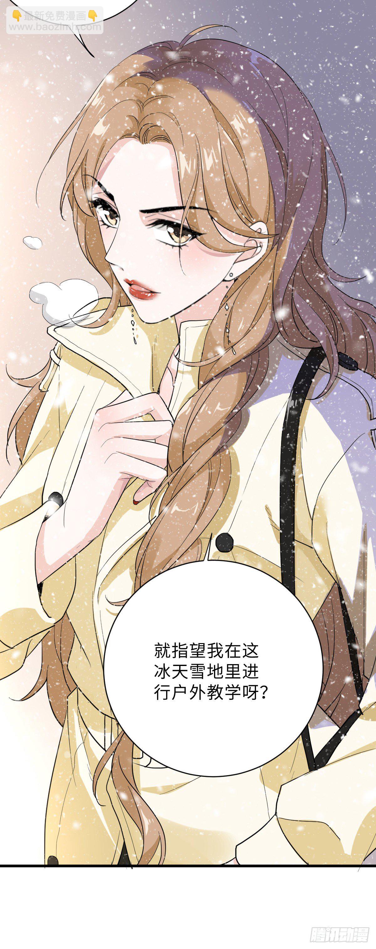 教我做个坏男人吧！-第11话