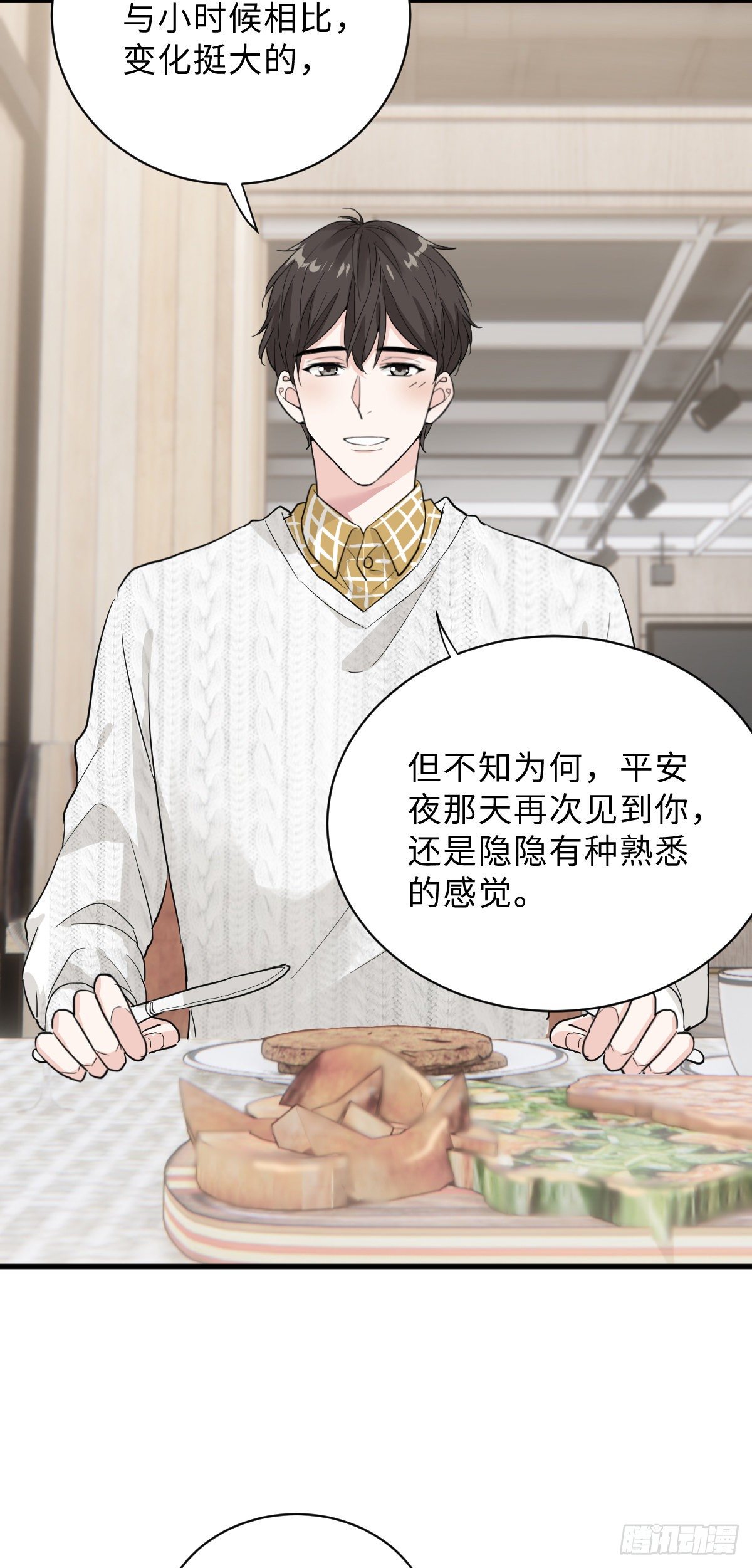 教我做个坏男人吧！-第11话