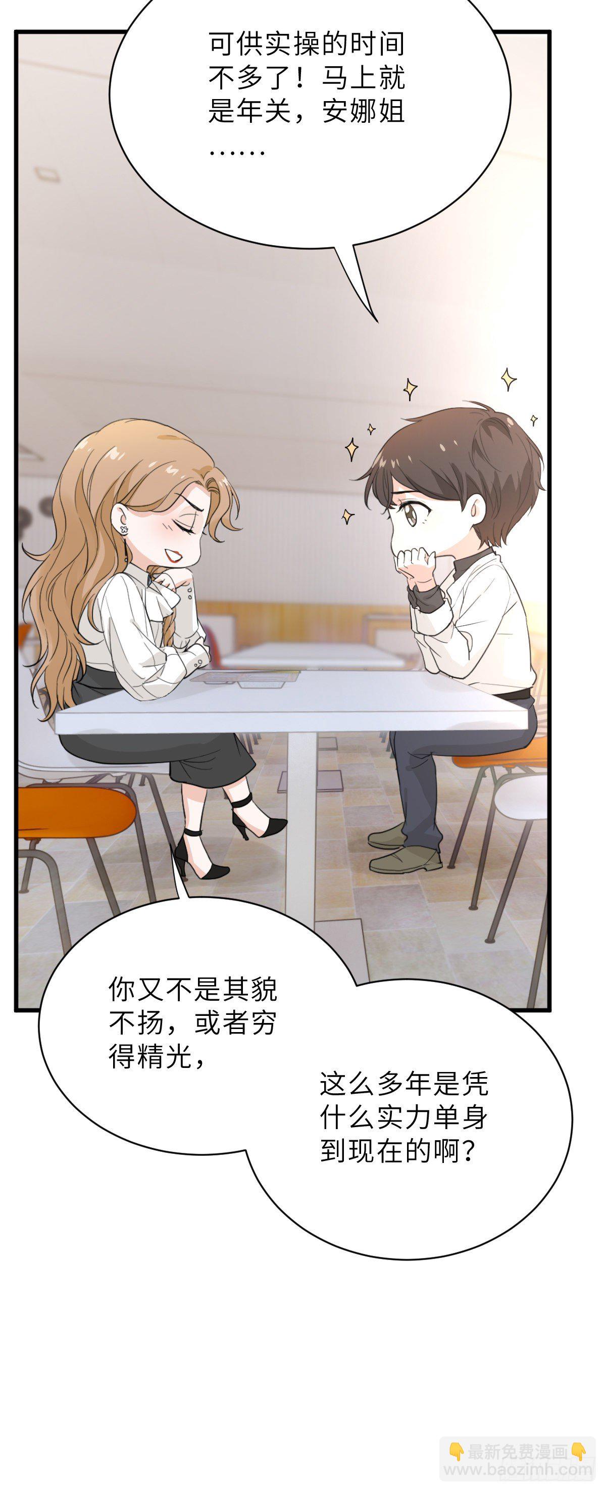 没你我不行的-第13话