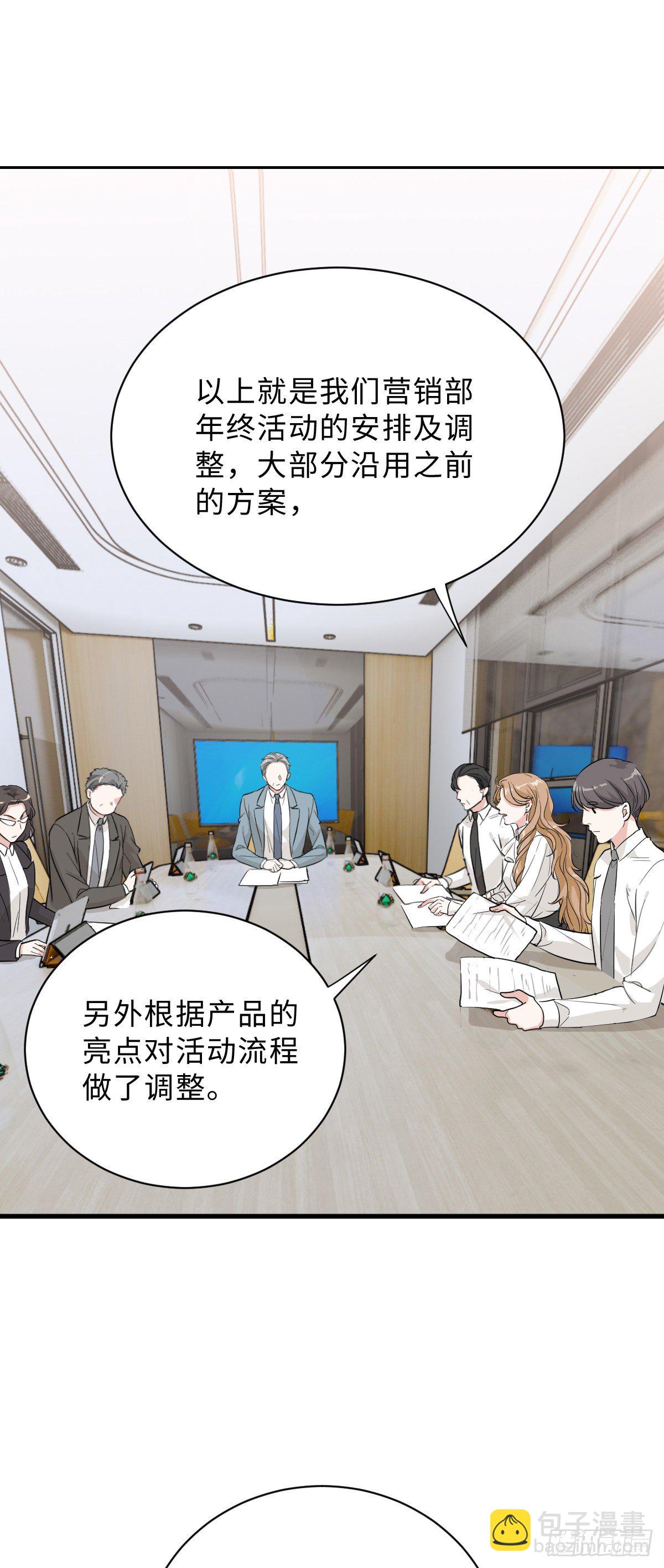 没你我不行的-第13话