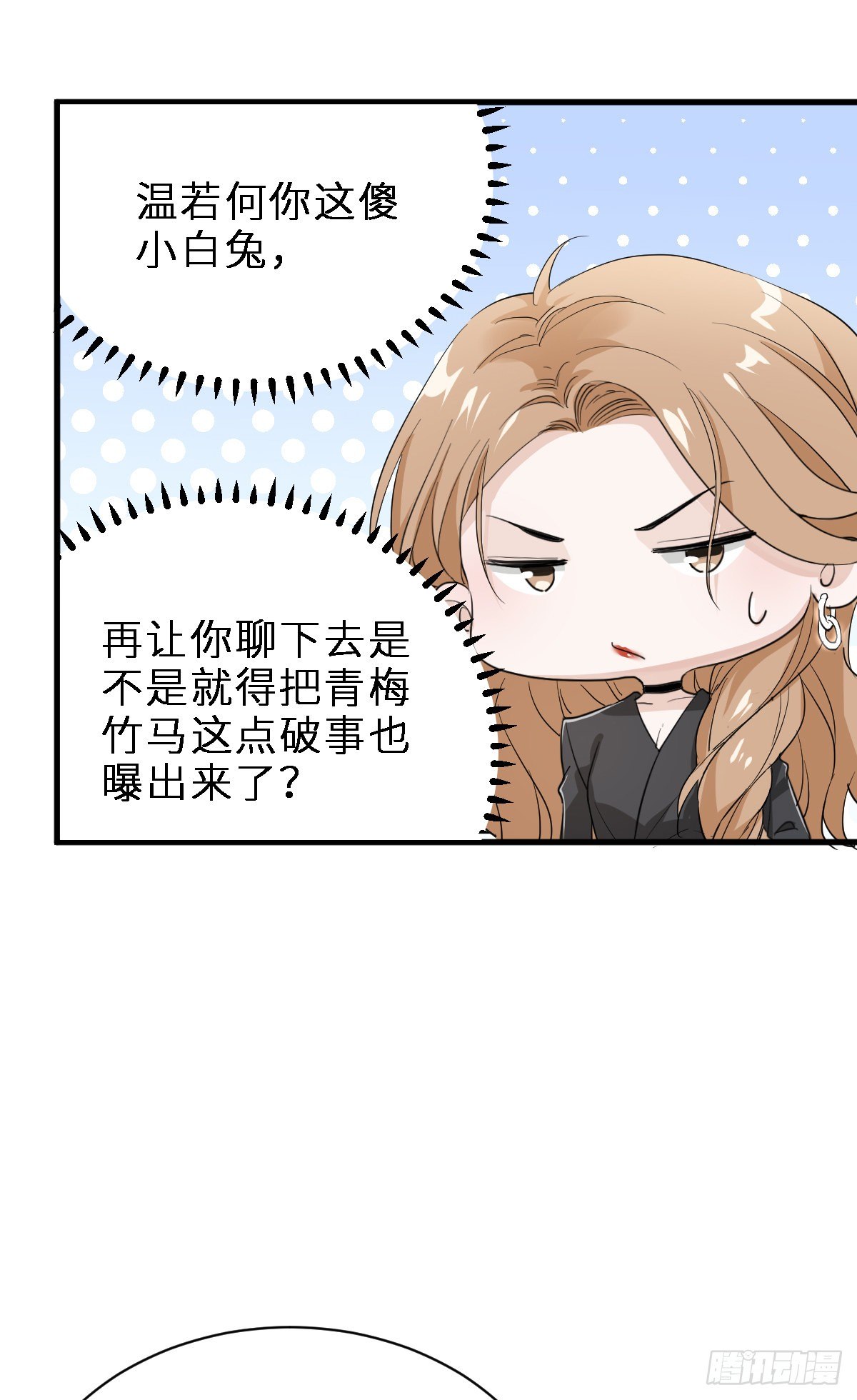 带我见家长？-第19话