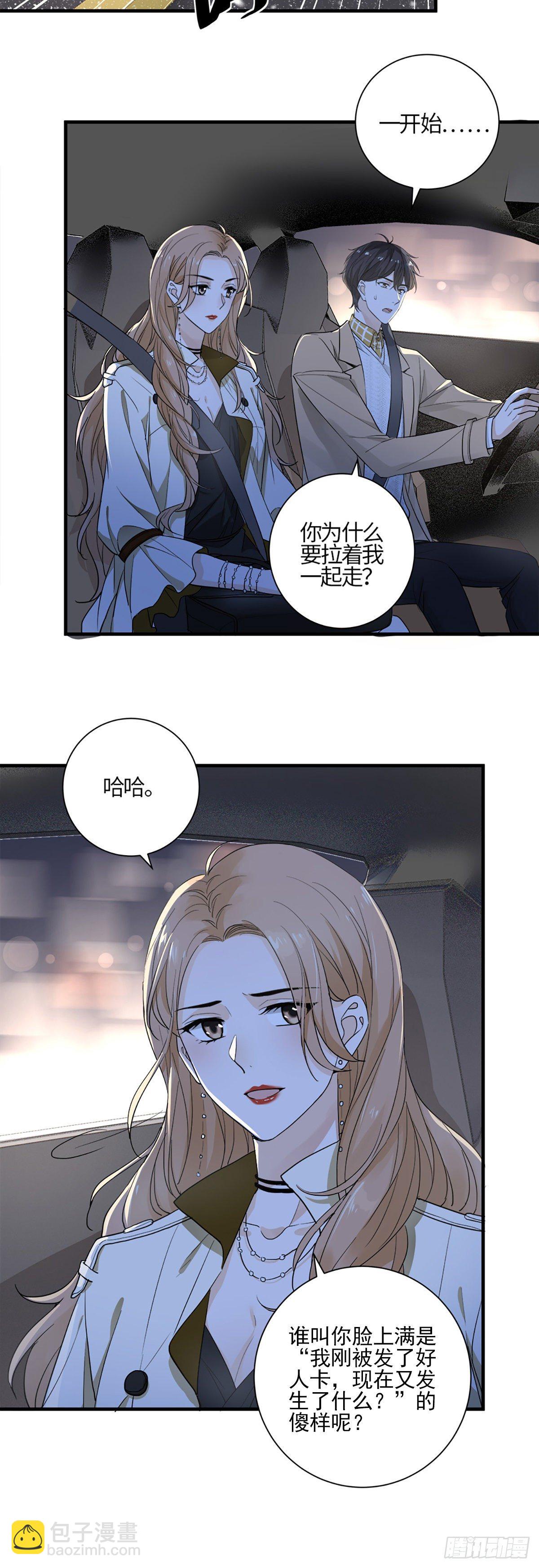 不会再见了&hellip;&hellip;吧-第3话