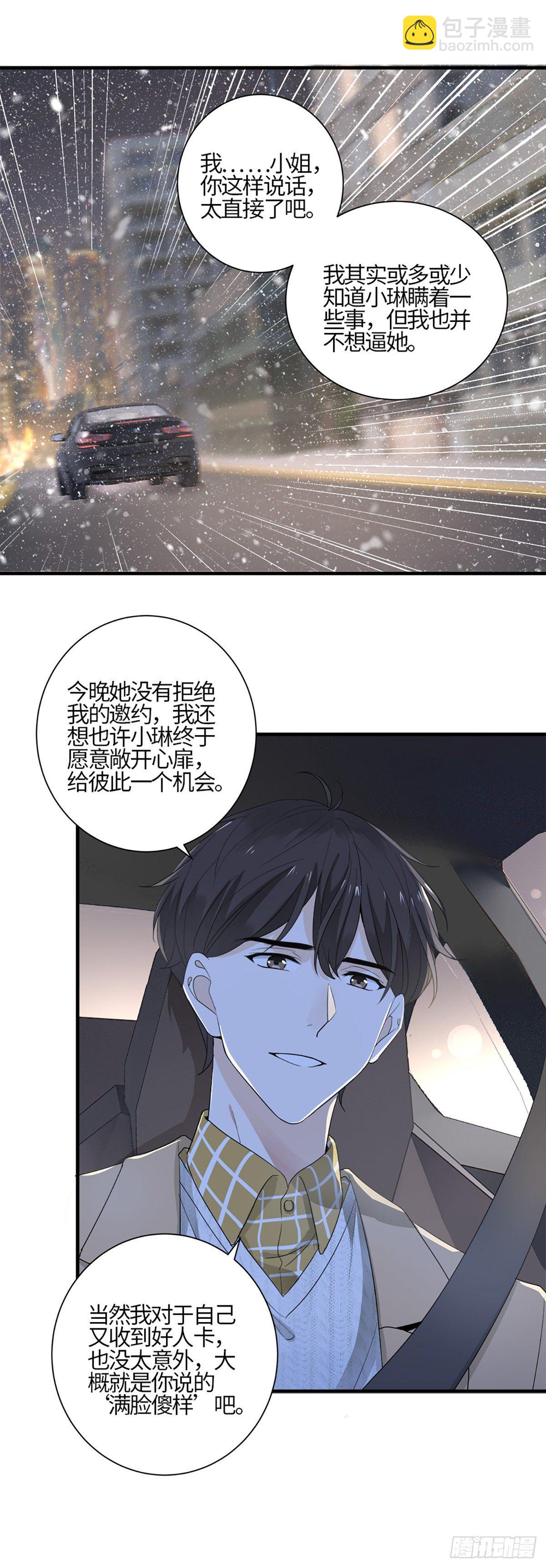 不会再见了&hellip;&hellip;吧-第3话