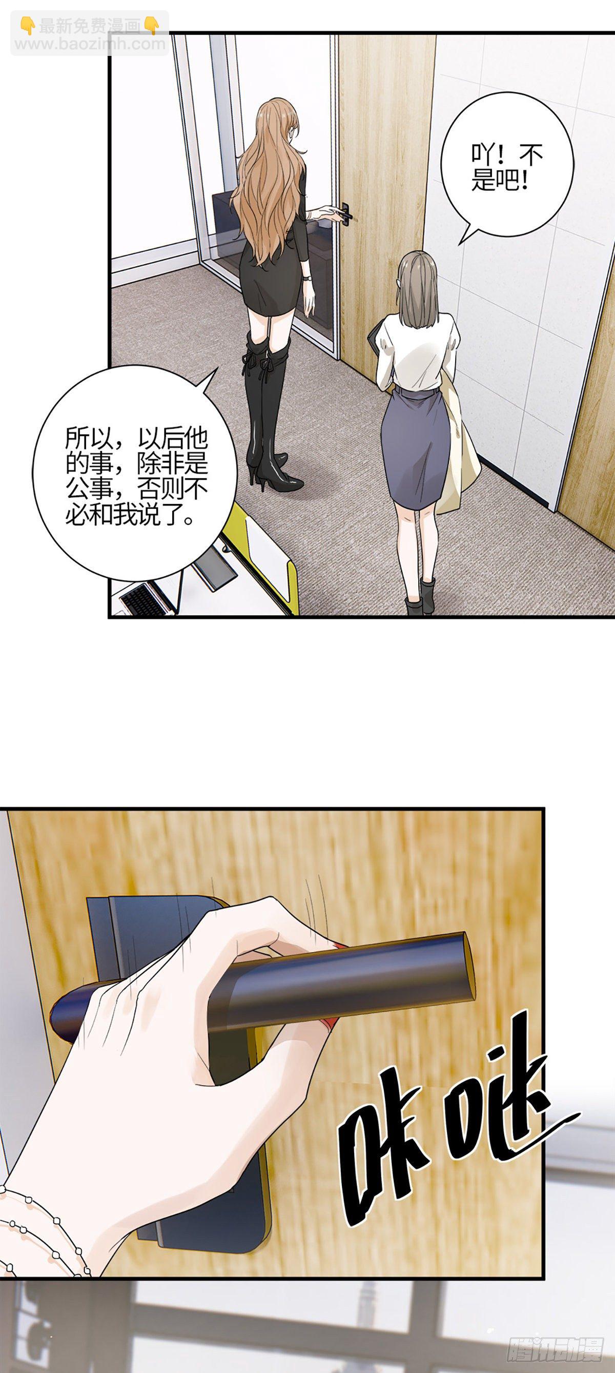 不会再见了&hellip;&hellip;吧-第3话