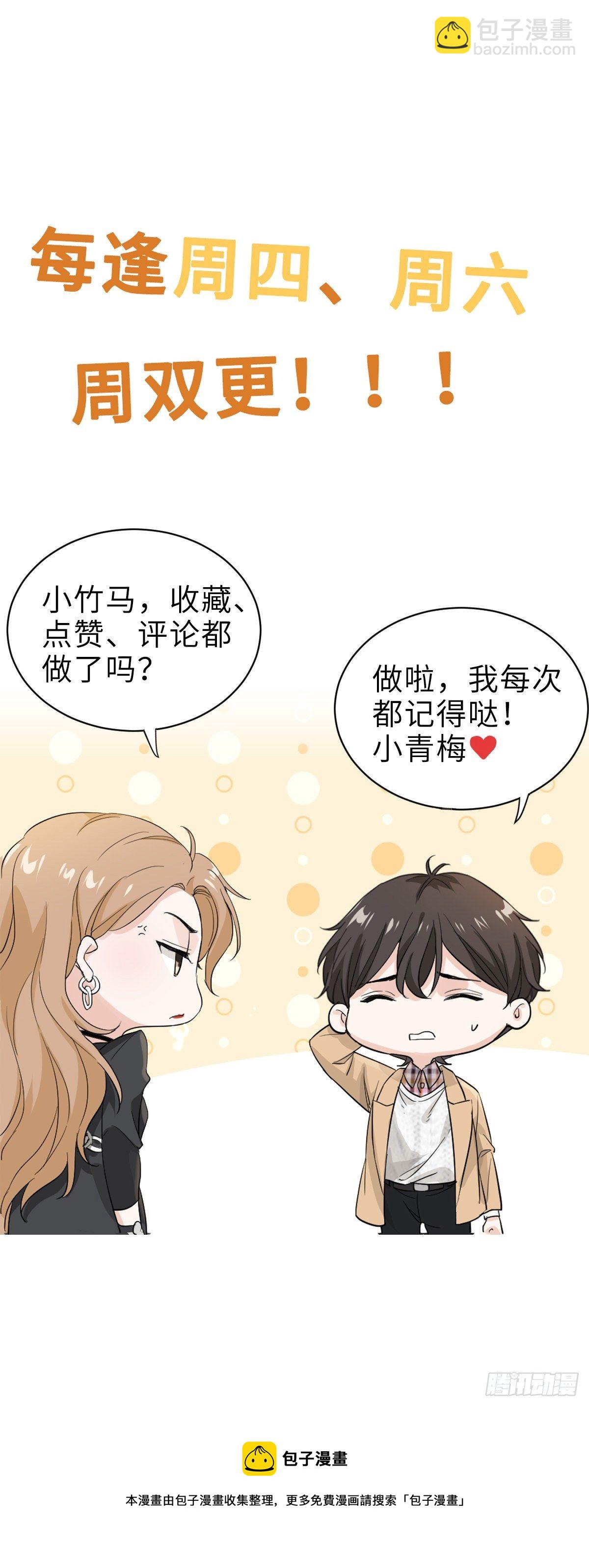 你对我怎能没有戒心-第21话
