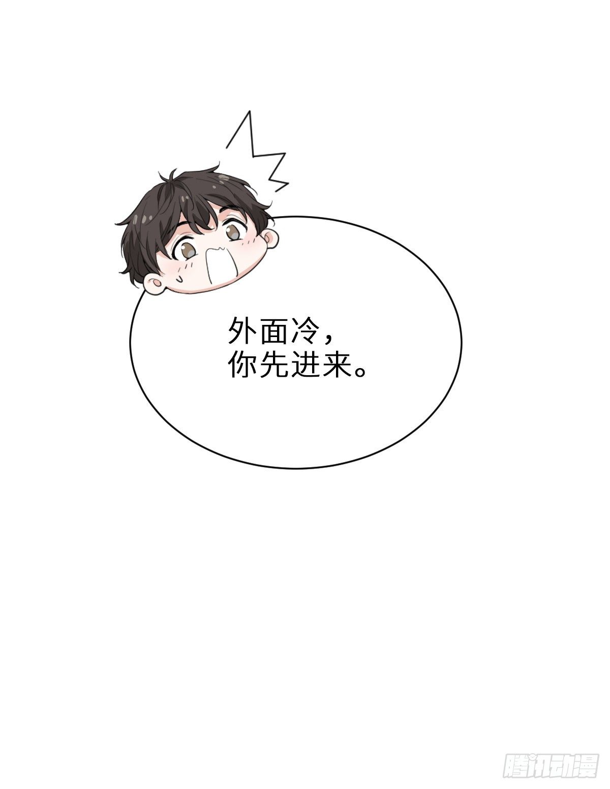 你对我怎能没有戒心-第21话