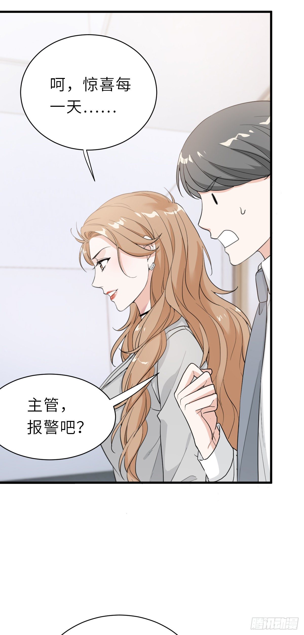 &ldquo;惊&rdquo;喜的礼物-第25话