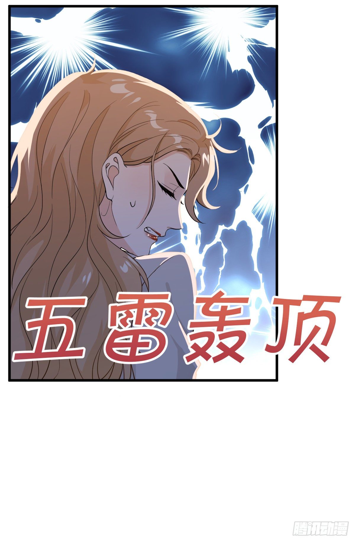 不会让你受欺负了-第27话