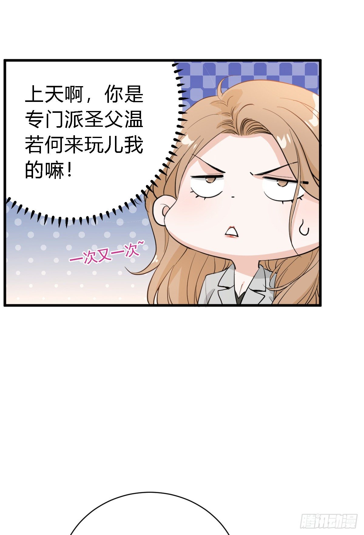 不会让你受欺负了-第27话