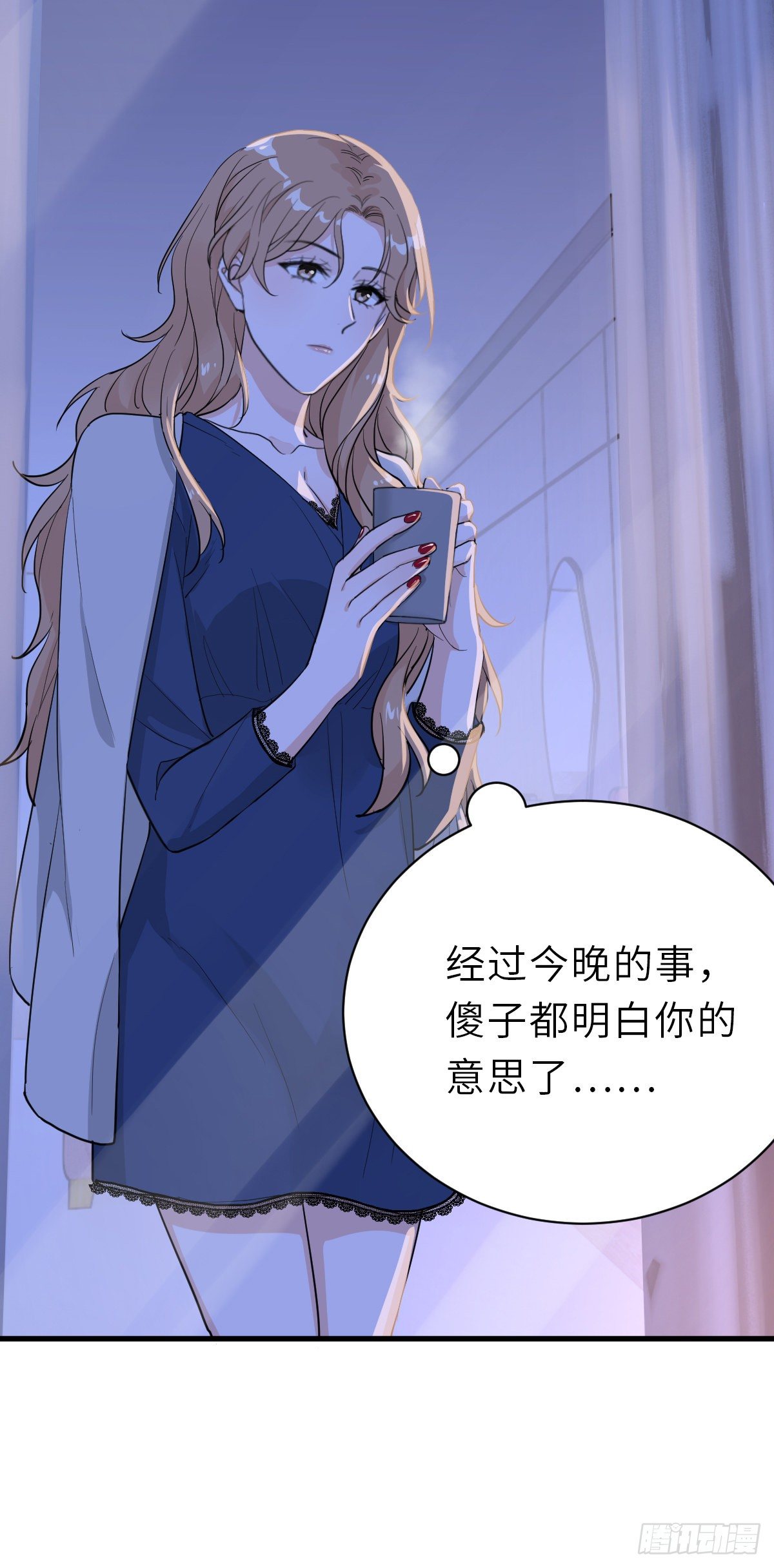你又不是百合-第29话