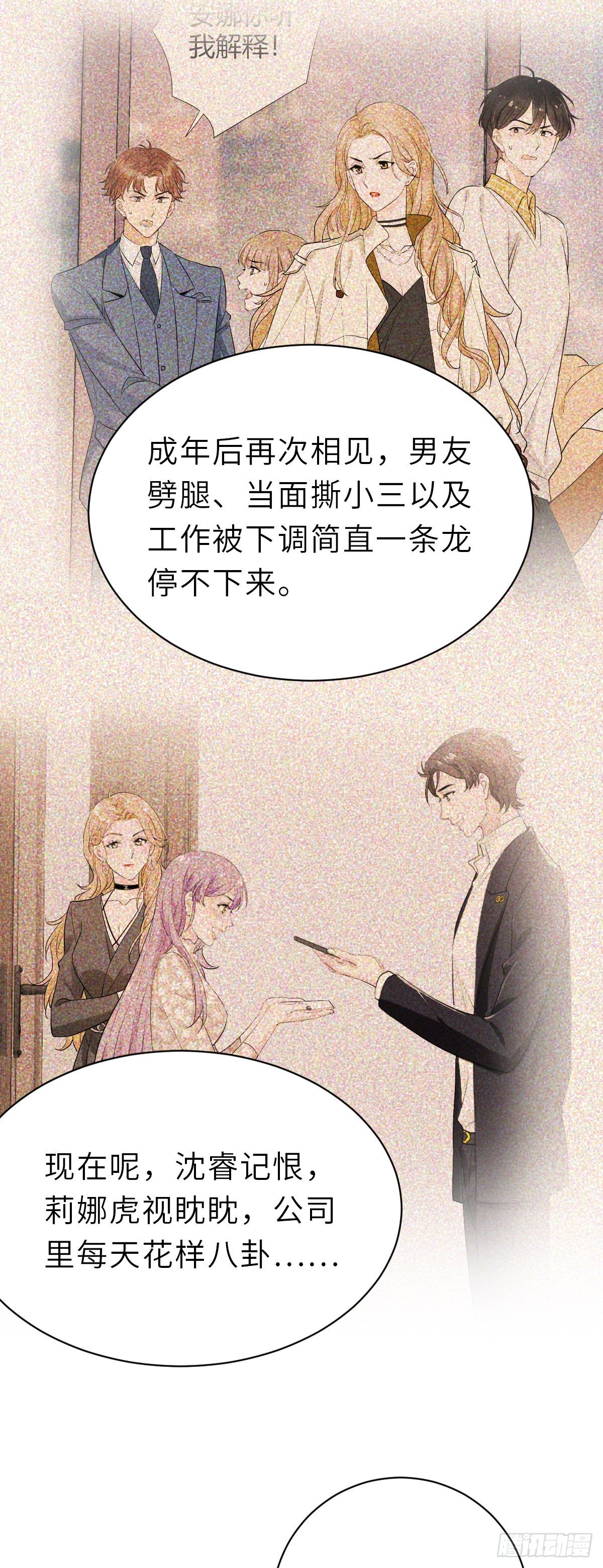 你又不是百合-第29话