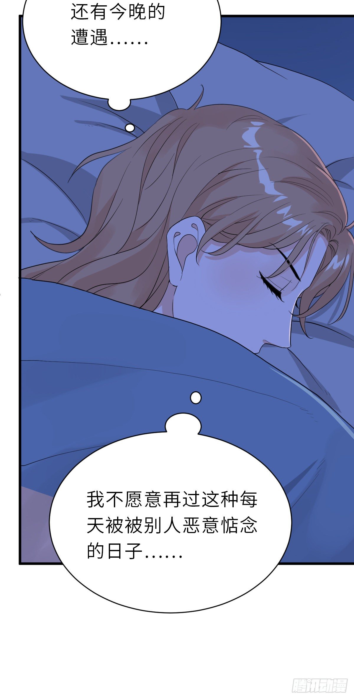 你又不是百合-第29话
