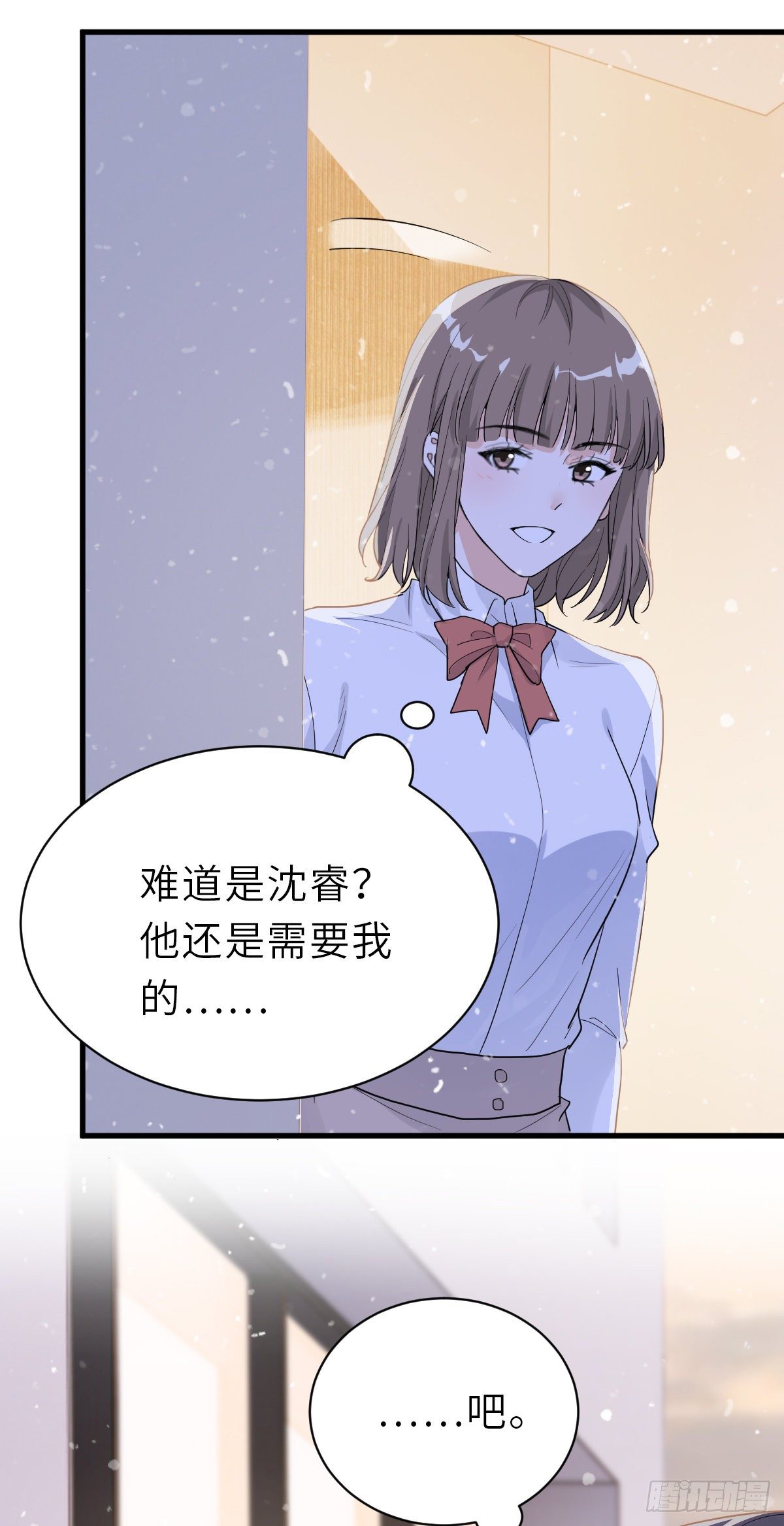 你又不是百合-第29话