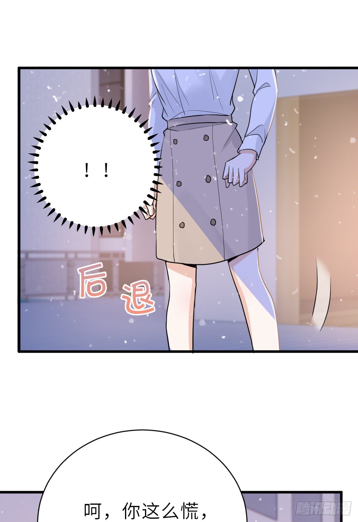你又不是百合-第29话