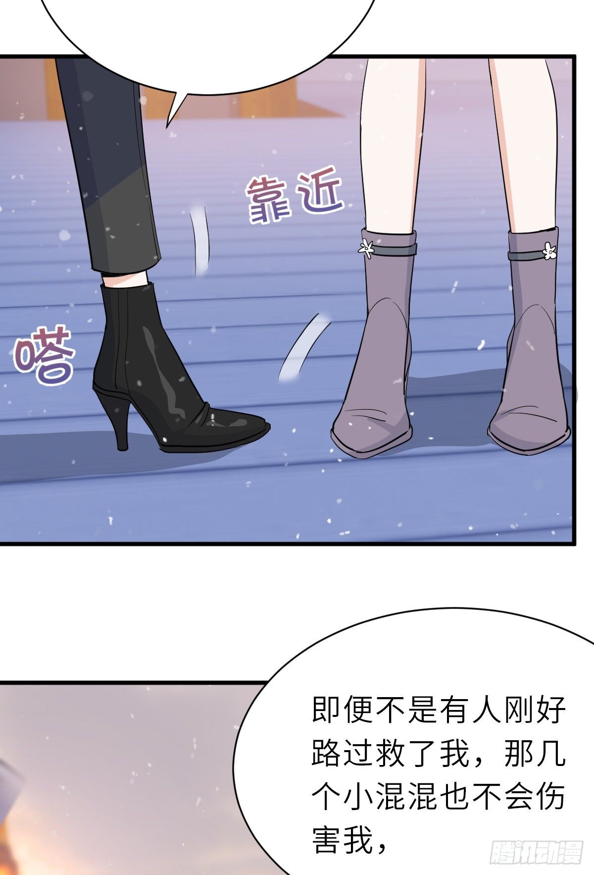 你又不是百合-第29话