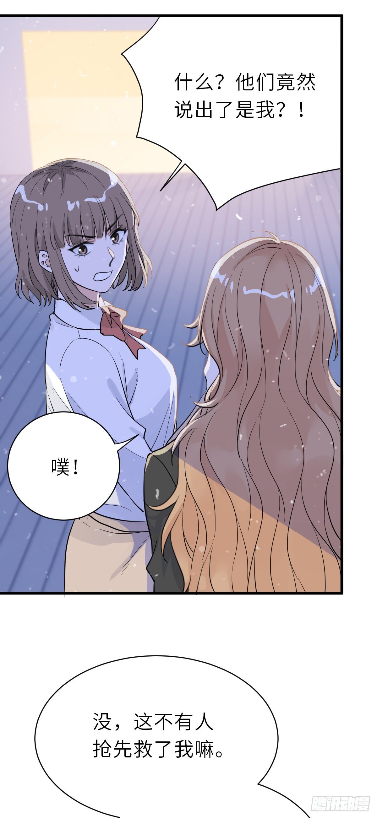 你又不是百合-第29话