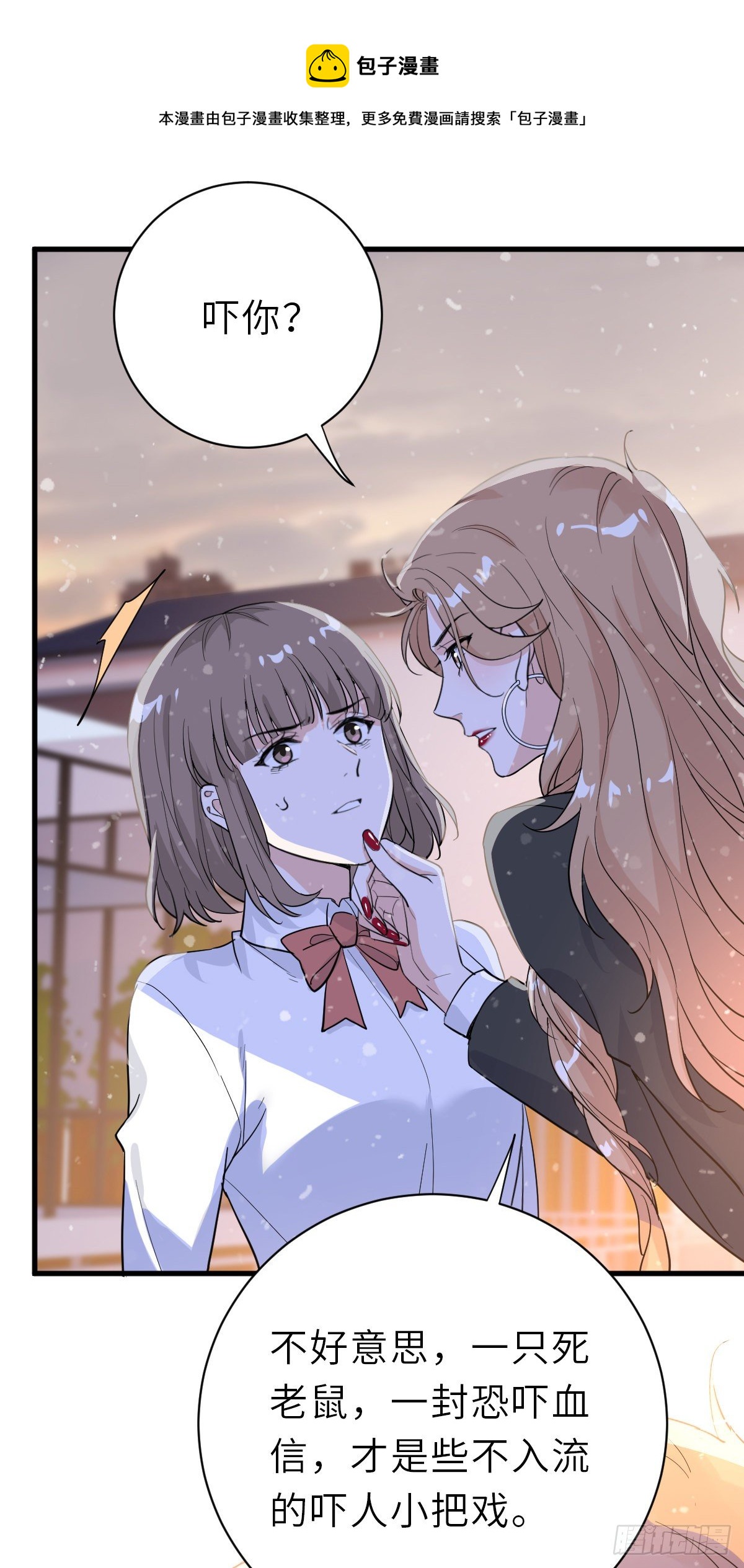 你又不是百合-第29话