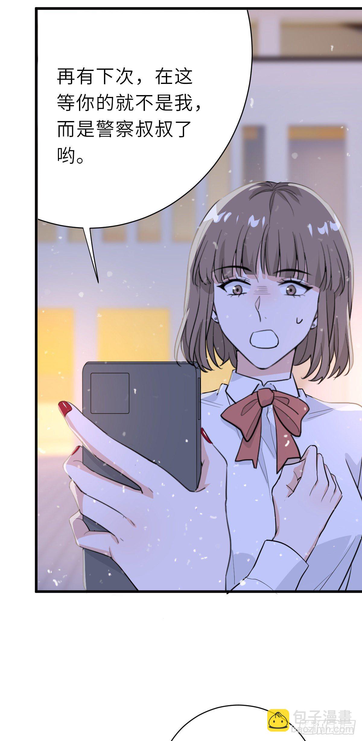 你又不是百合-第29话