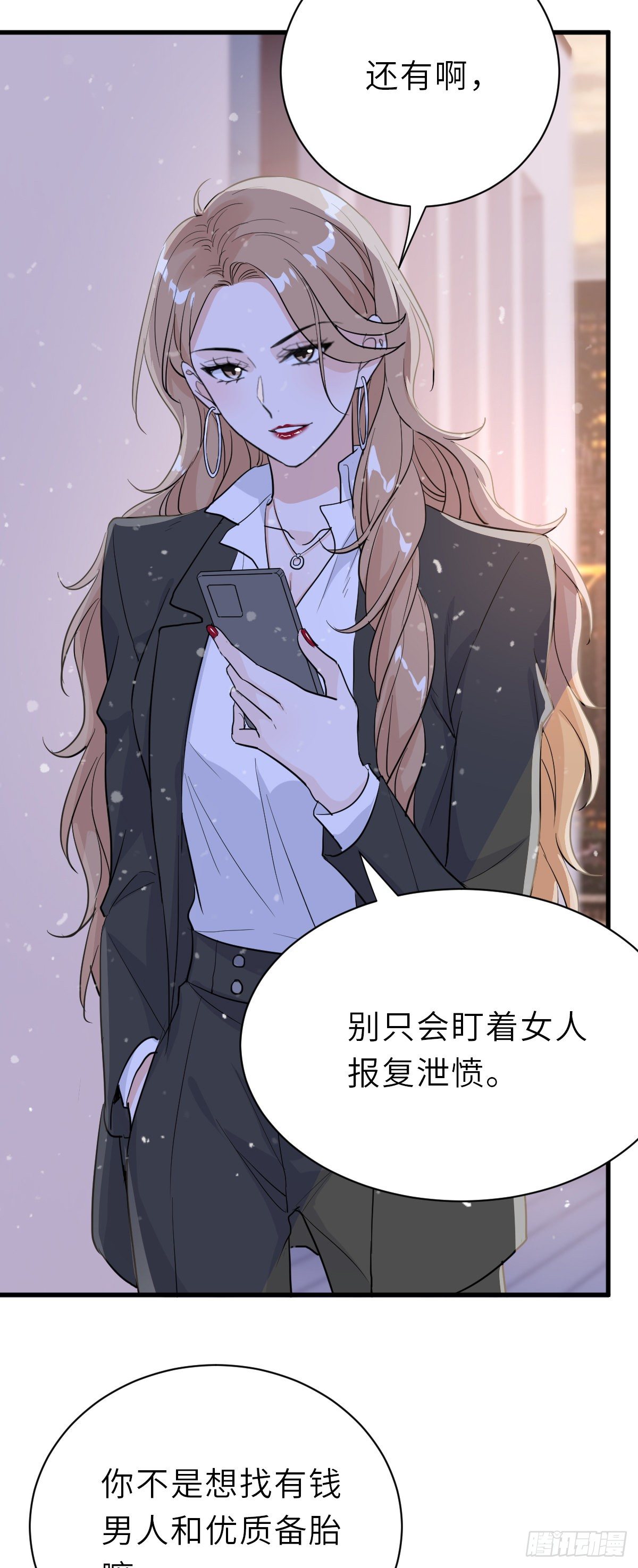 你又不是百合-第29话