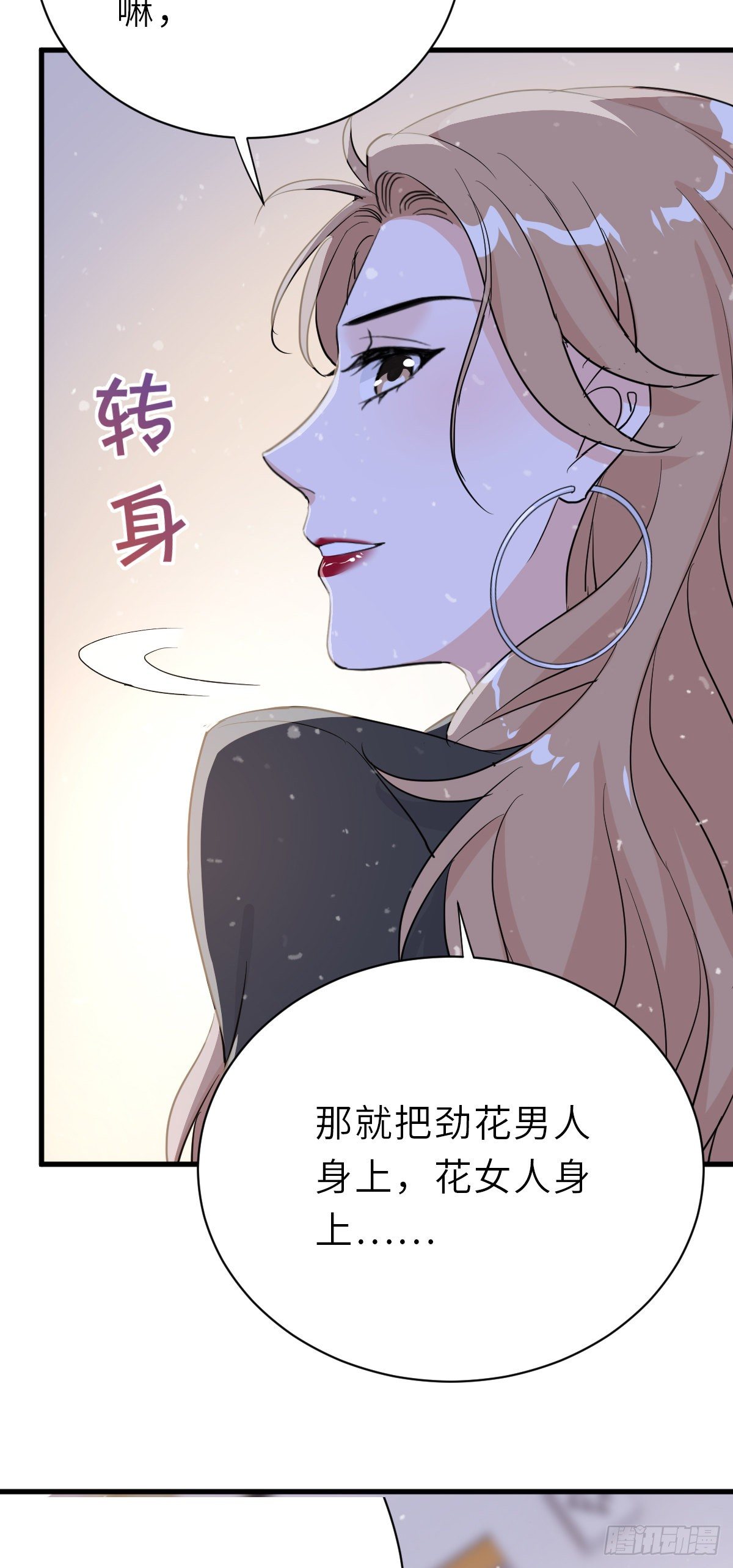 你又不是百合-第29话