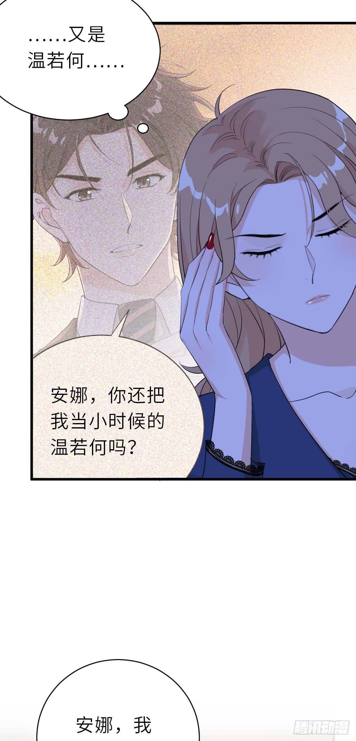 你又不是百合-第29话