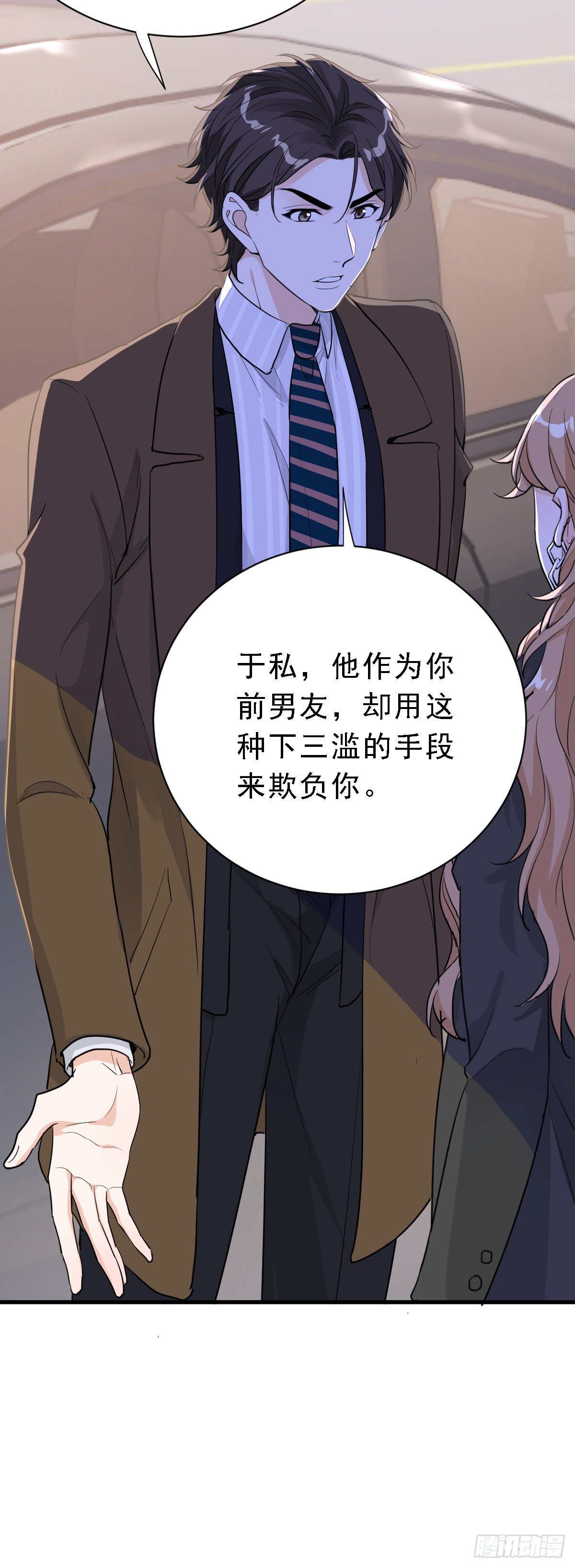 能不能试着接受我？-第31话