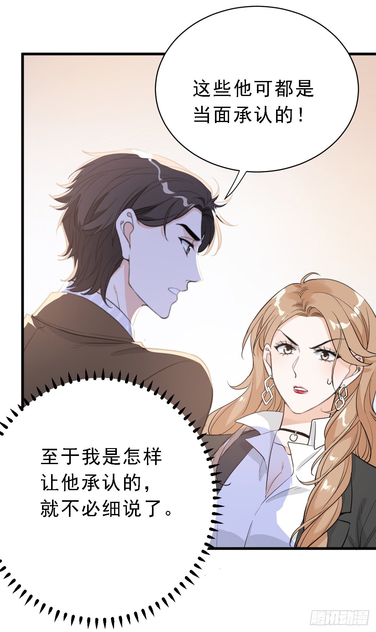 能不能试着接受我？-第31话