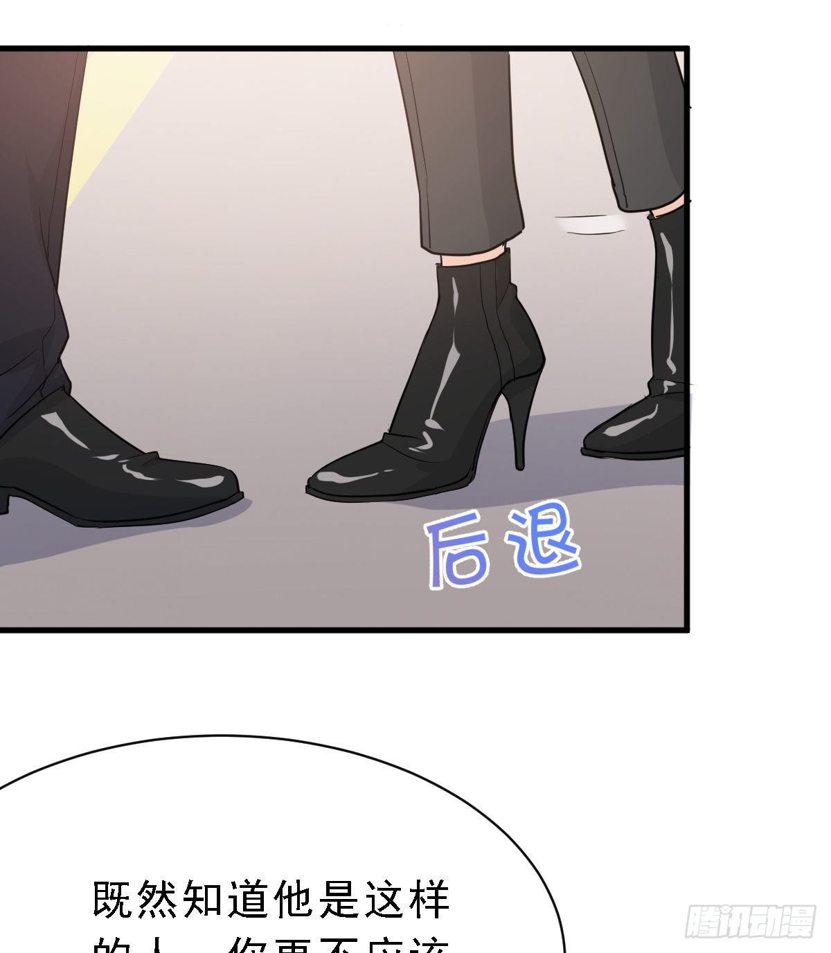 能不能试着接受我？-第31话