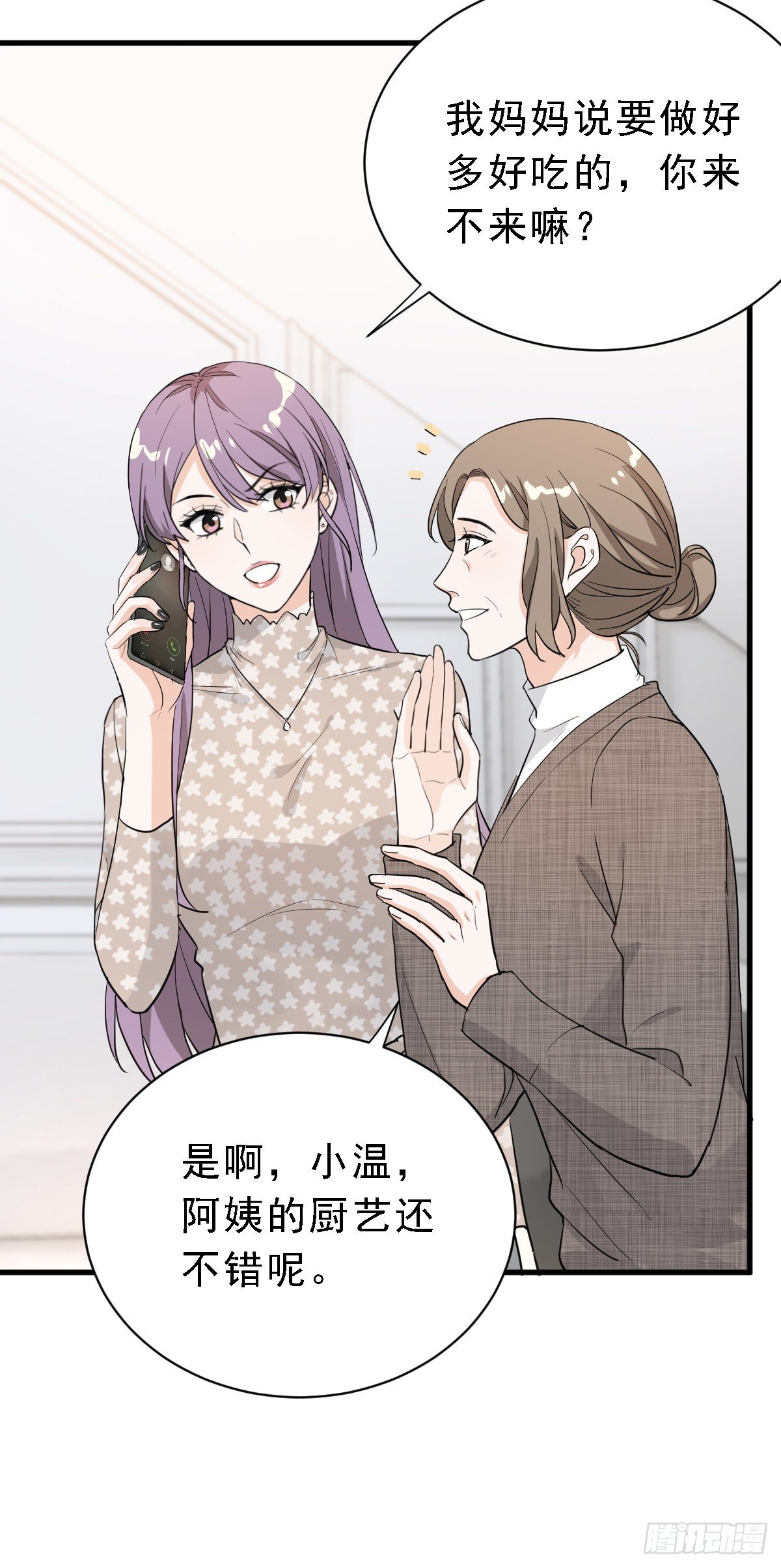 能不能试着接受我？-第31话