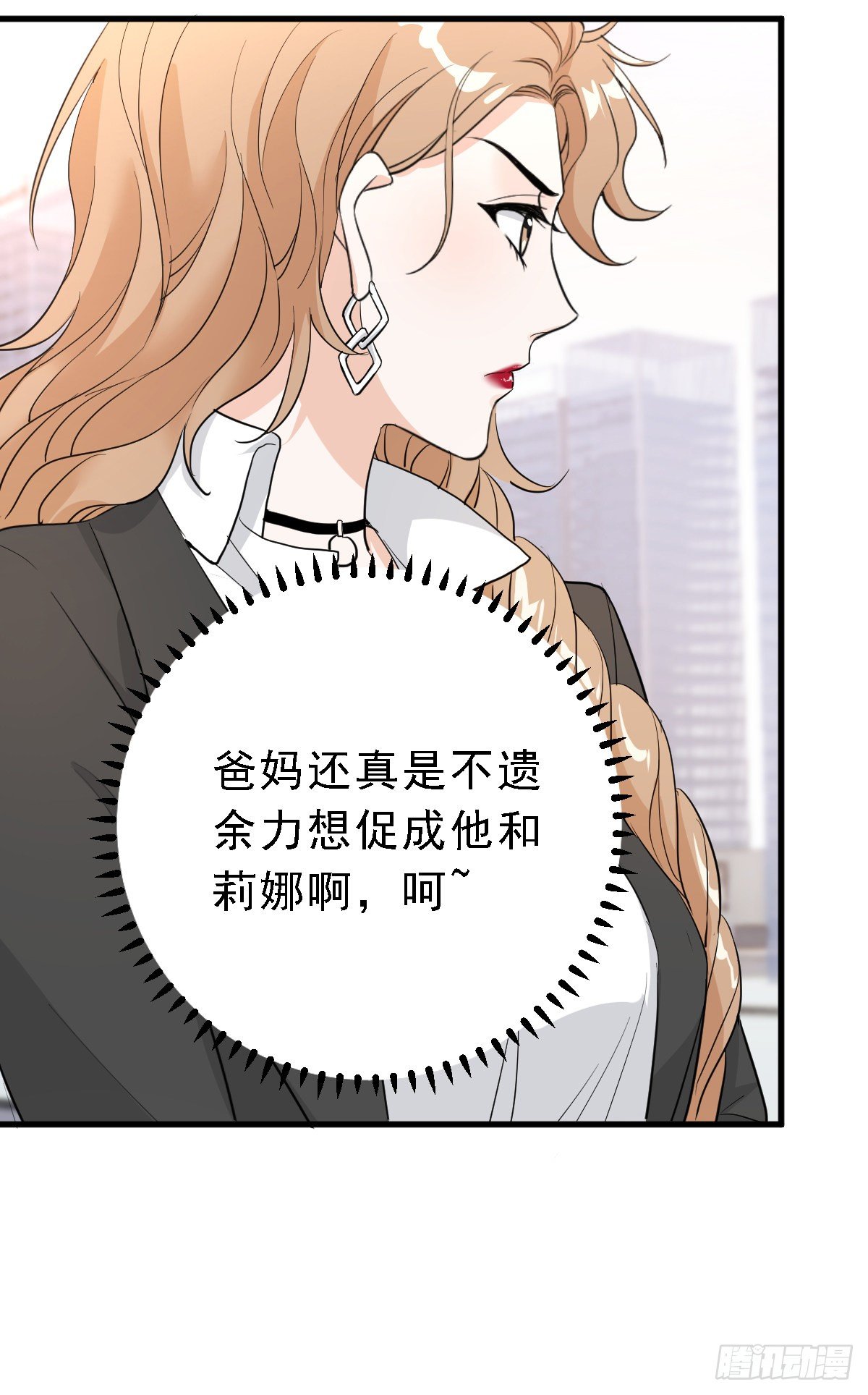 能不能试着接受我？-第31话