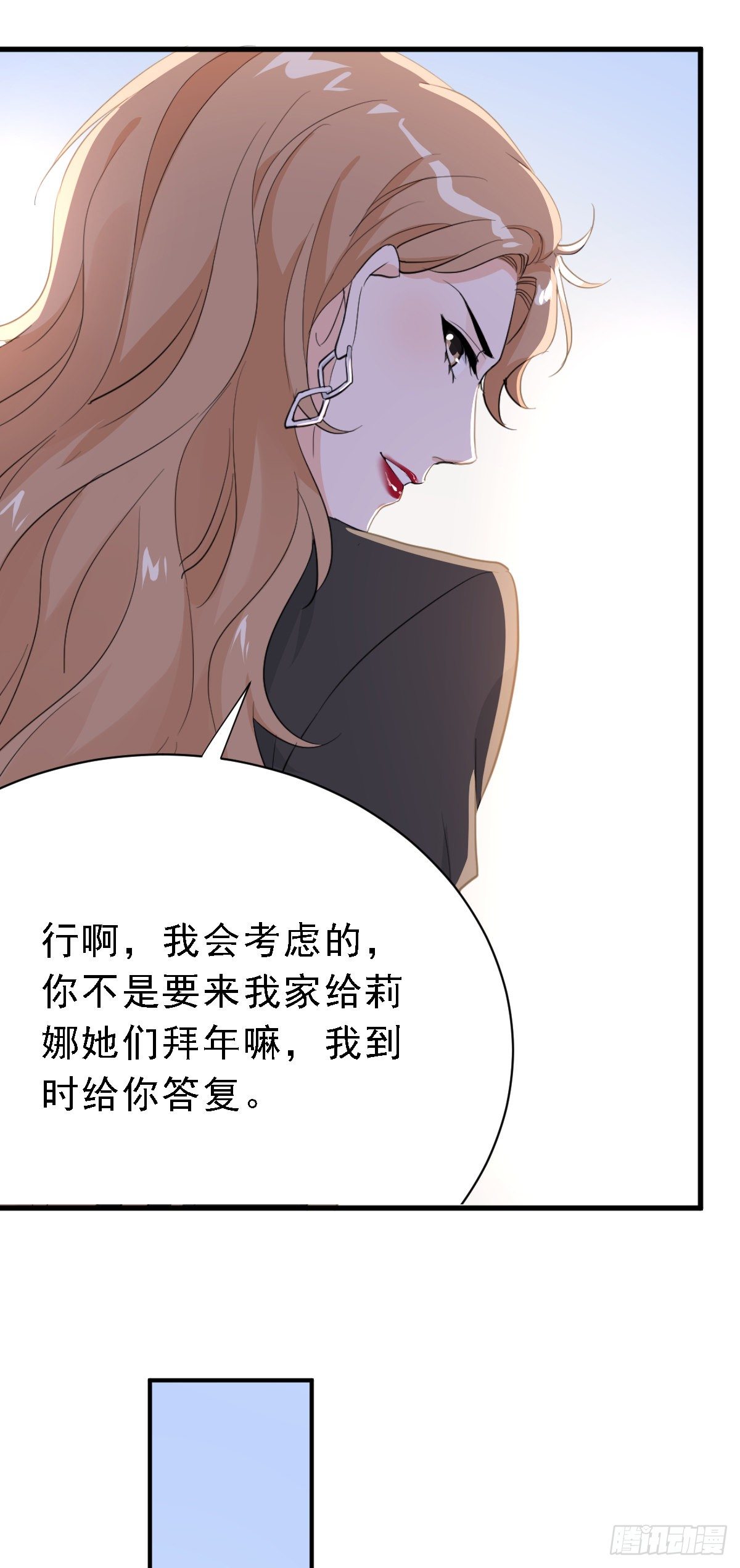 能不能试着接受我？-第31话