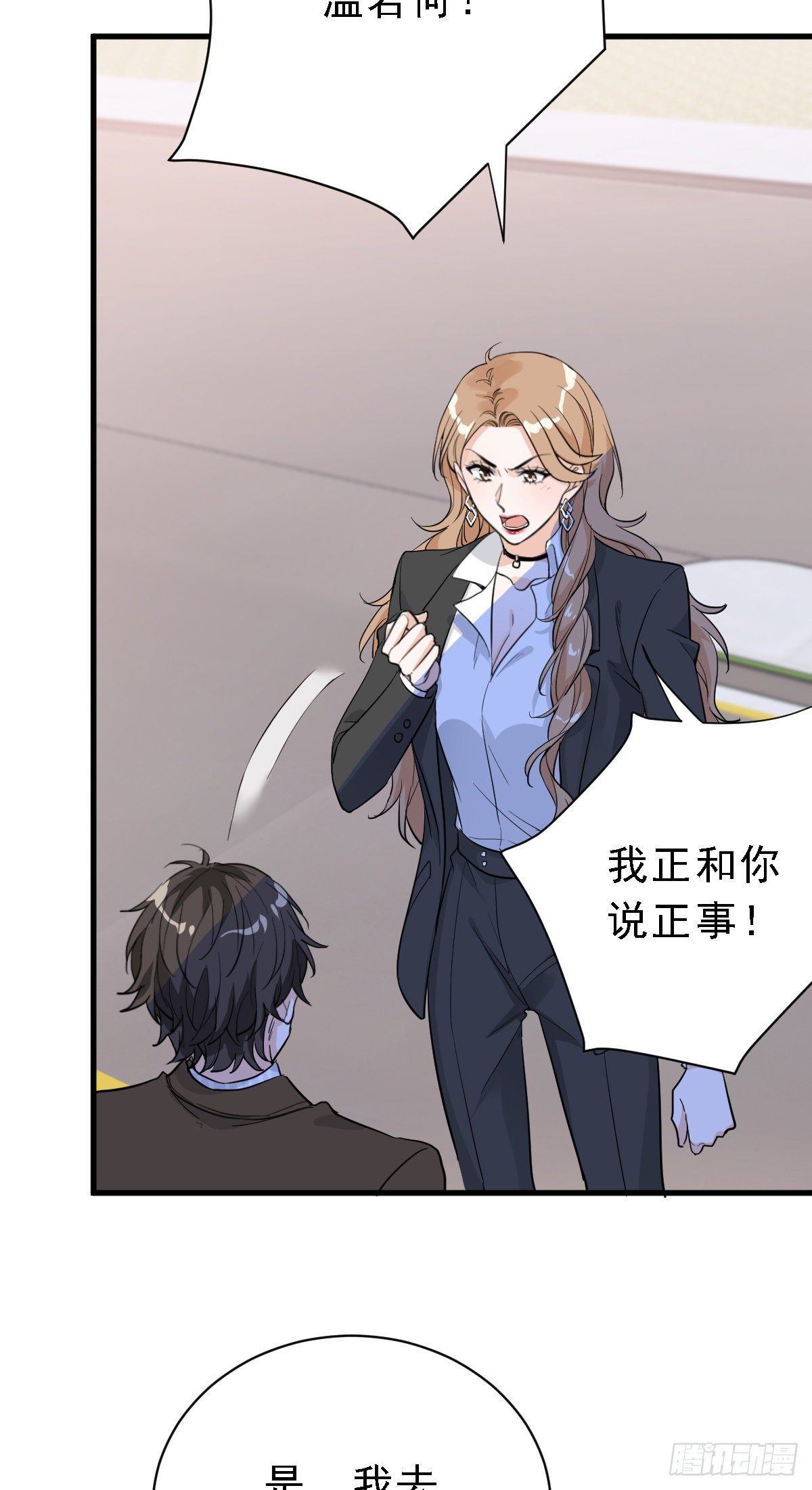 能不能试着接受我？-第31话