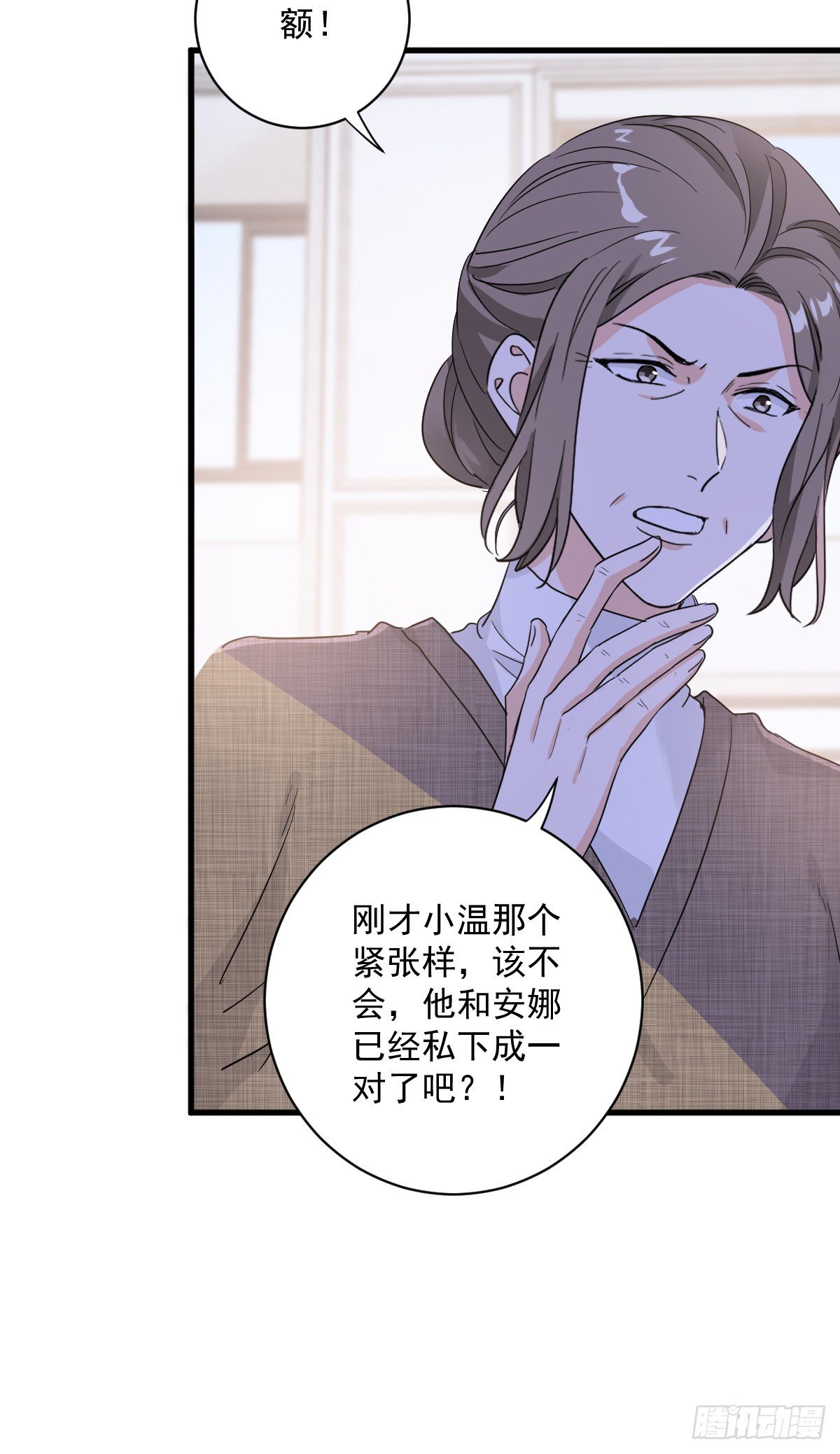 心意相通-第33话